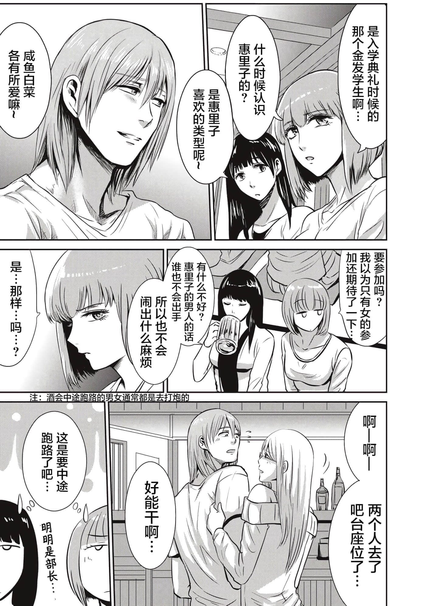 处男故事【1-42话 40-42是生肉】【童貞噺】【已完结】-5