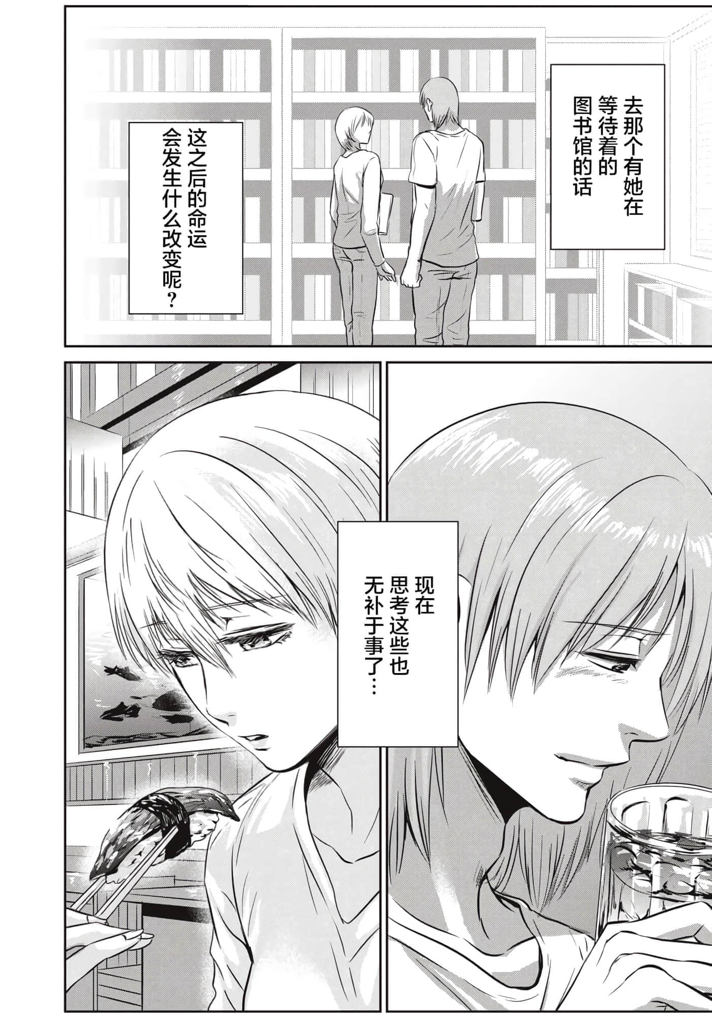 处男故事【1-42话 40-42是生肉】【童貞噺】【已完结】-5