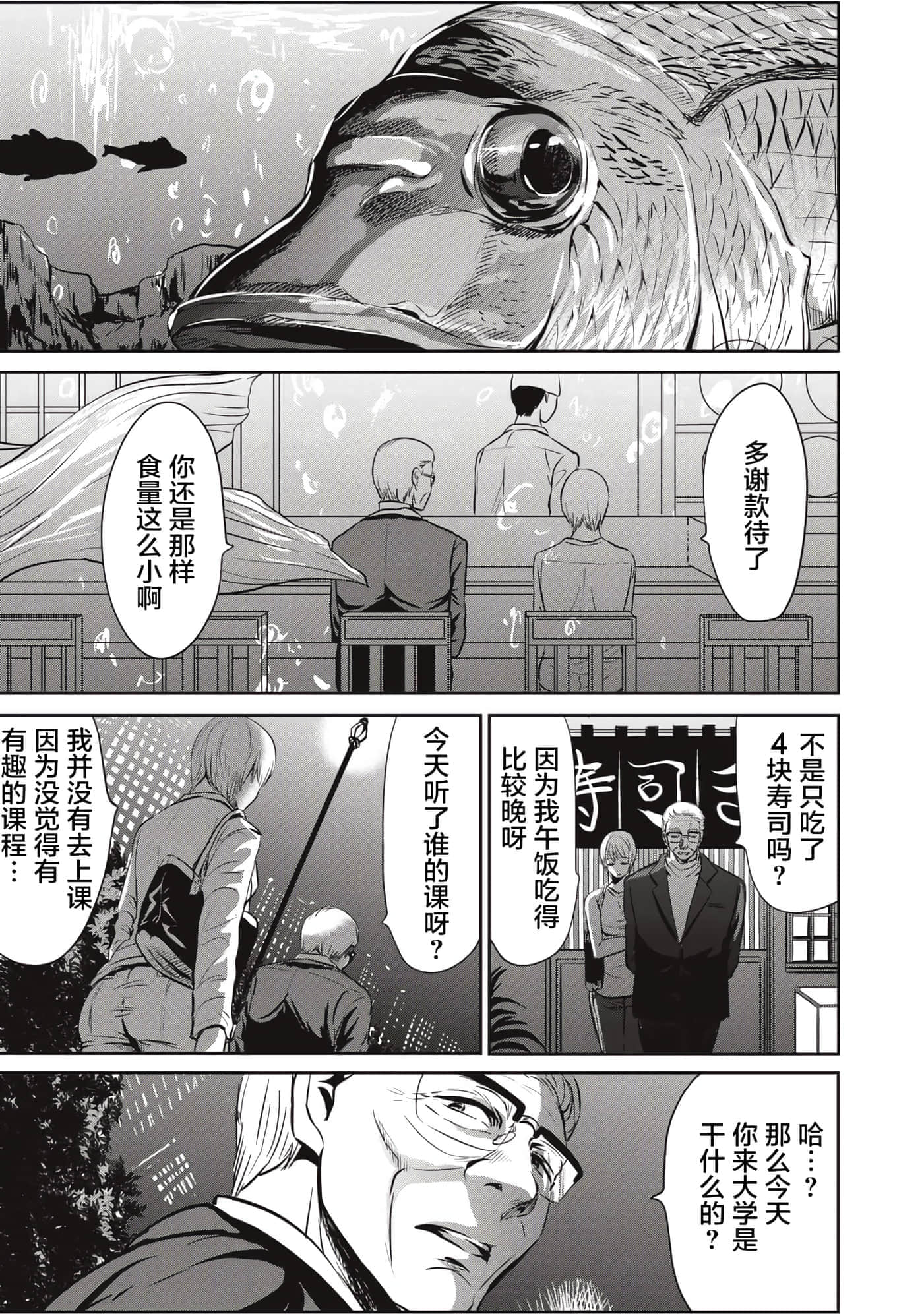处男故事【1-42话 40-42是生肉】【童貞噺】【已完结】-5