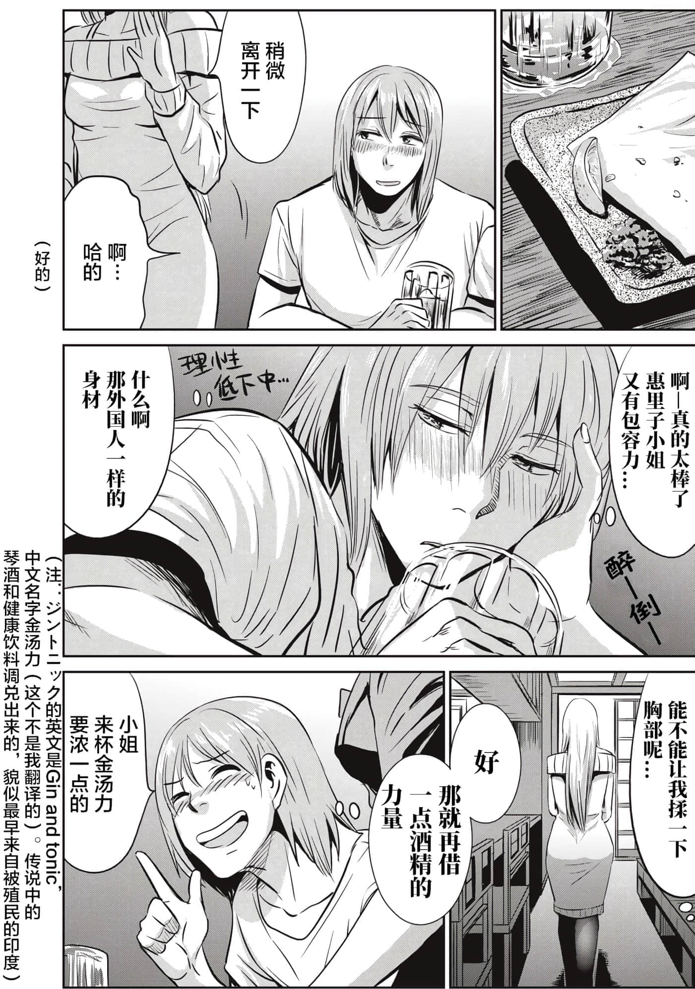 处男故事【1-42话 40-42是生肉】【童貞噺】【已完结】-5