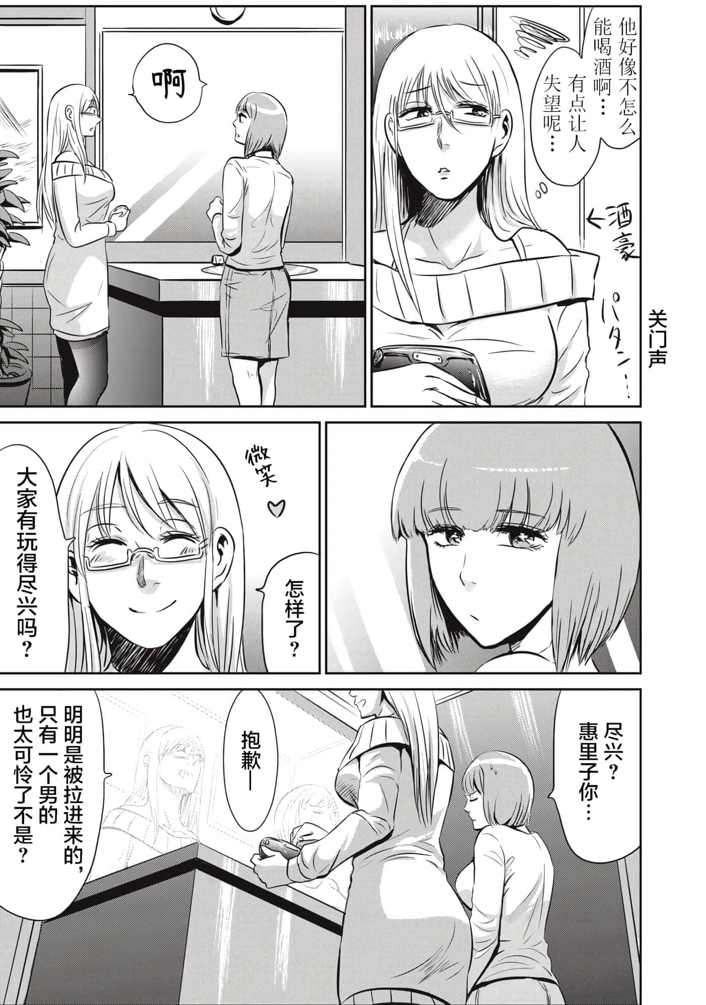 处男故事【1-42话 40-42是生肉】【童貞噺】【已完结】-5