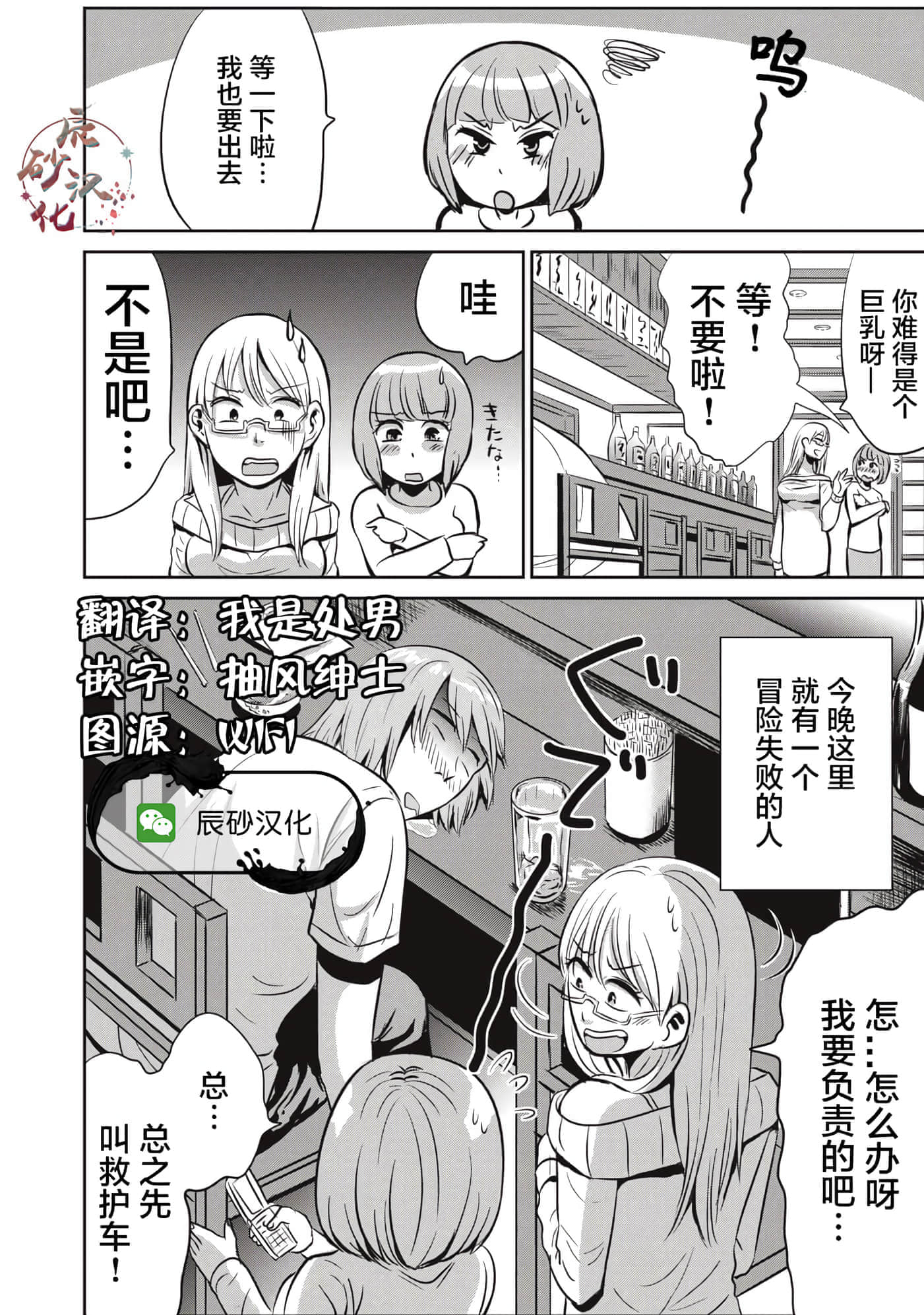 处男故事【1-42话 40-42是生肉】【童貞噺】【已完结】-5