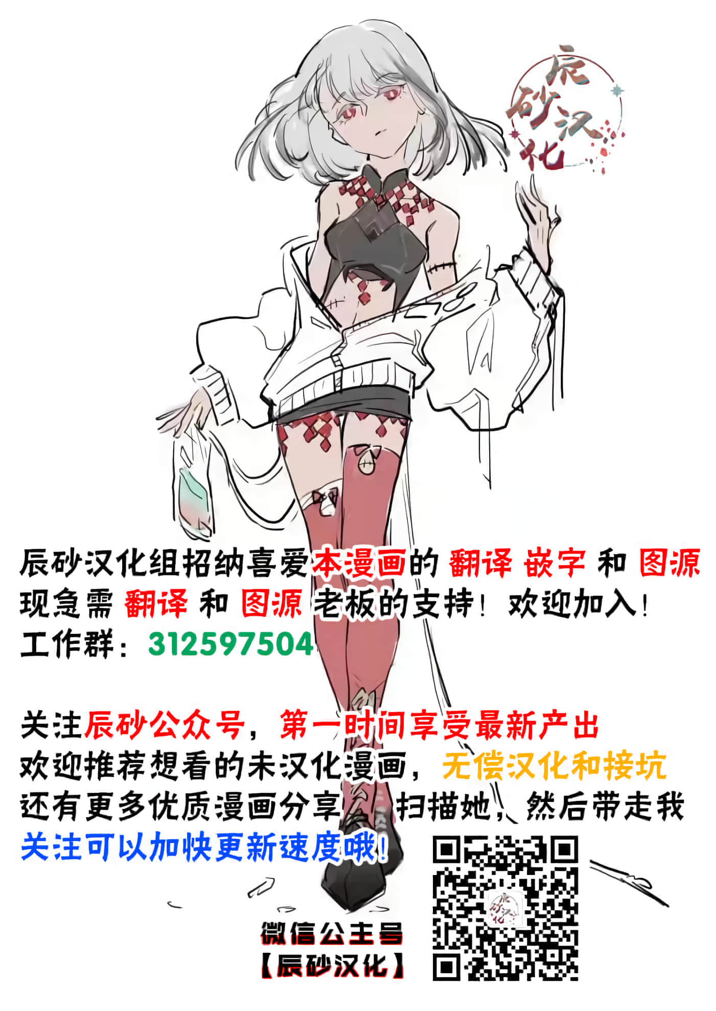 处男故事【1-42话 40-42是生肉】【童貞噺】【已完结】-5