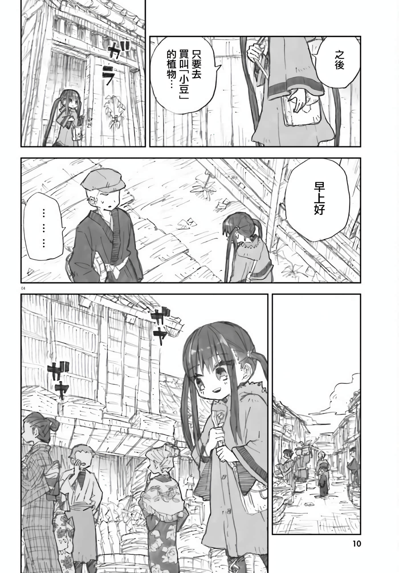 大正忌惮魔女【1-28话 18-28是生肉】【大正忌憚魔女】【已完结】-1