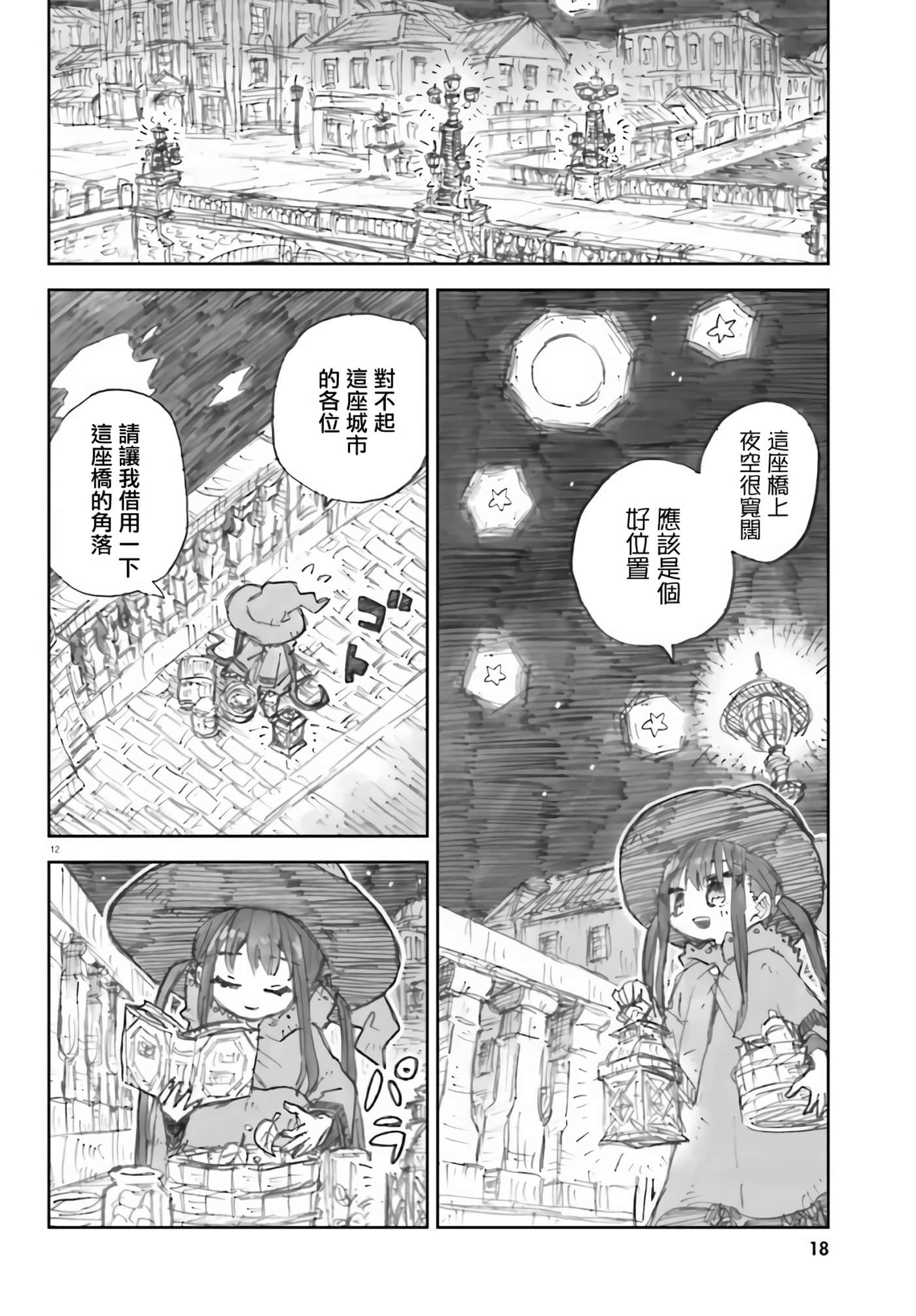 大正忌惮魔女【1-28话 18-28是生肉】【大正忌憚魔女】【已完结】-1