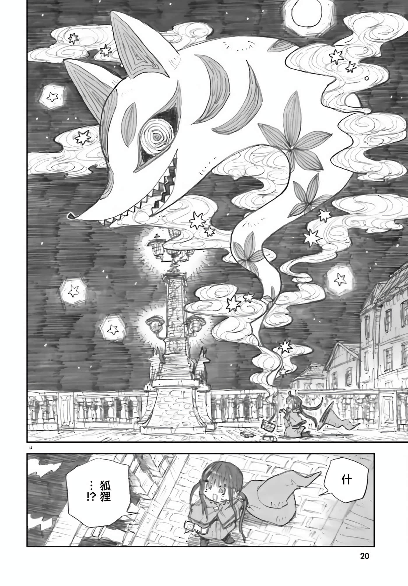 大正忌惮魔女【1-28话 18-28是生肉】【大正忌憚魔女】【已完结】-1