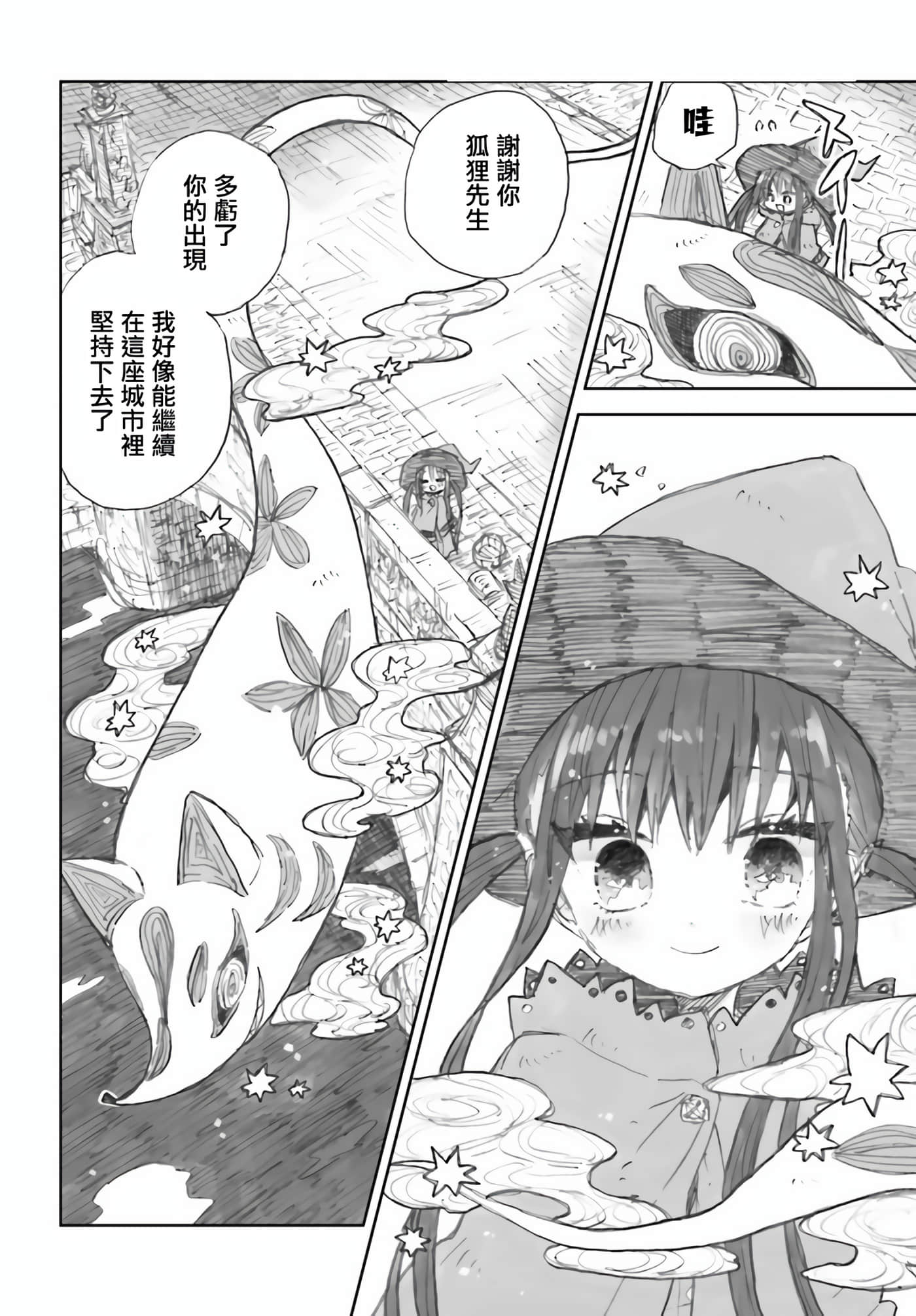 大正忌惮魔女【1-28话 18-28是生肉】【大正忌憚魔女】【已完结】-1