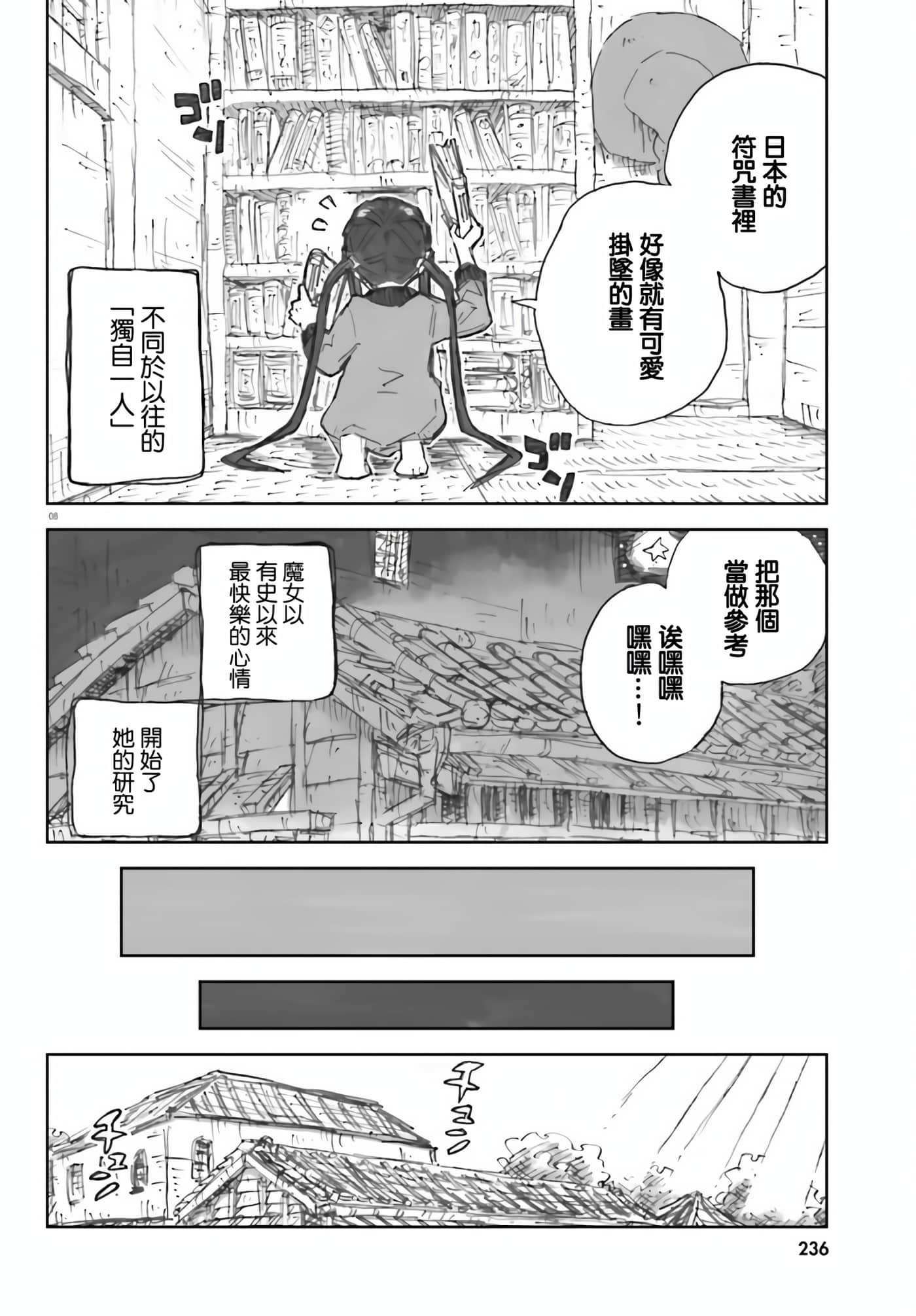 大正忌惮魔女【1-28话 18-28是生肉】【大正忌憚魔女】【已完结】-4