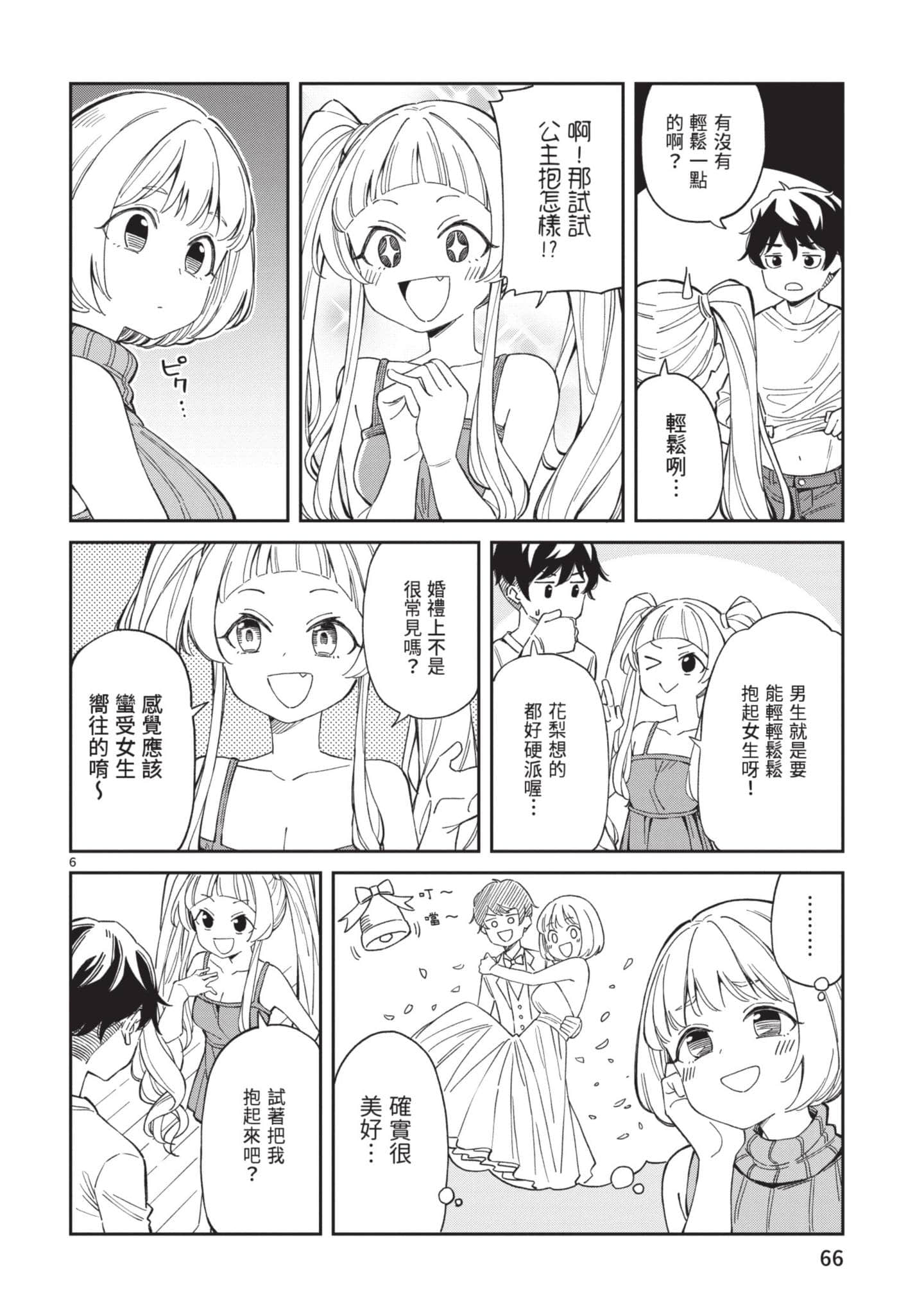 三十多岁当妈的我也可以吗【1-55话 全是中文】【アラサーママの私でいいの／三十多歲當媽的我也可以嗎】【已完结】-1