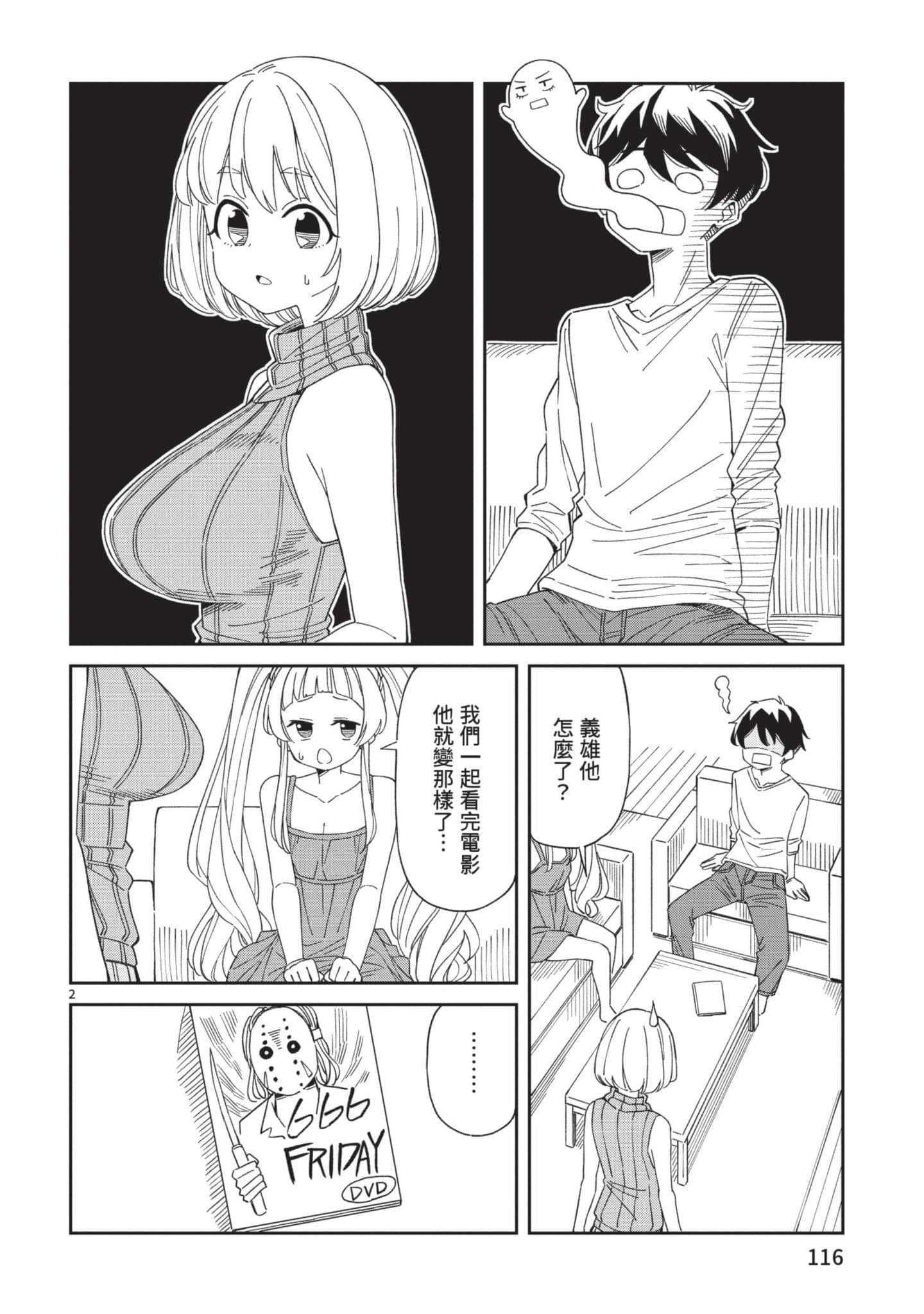 三十多岁当妈的我也可以吗【1-55话 全是中文】【アラサーママの私でいいの／三十多歲當媽的我也可以嗎】【已完结】-1
