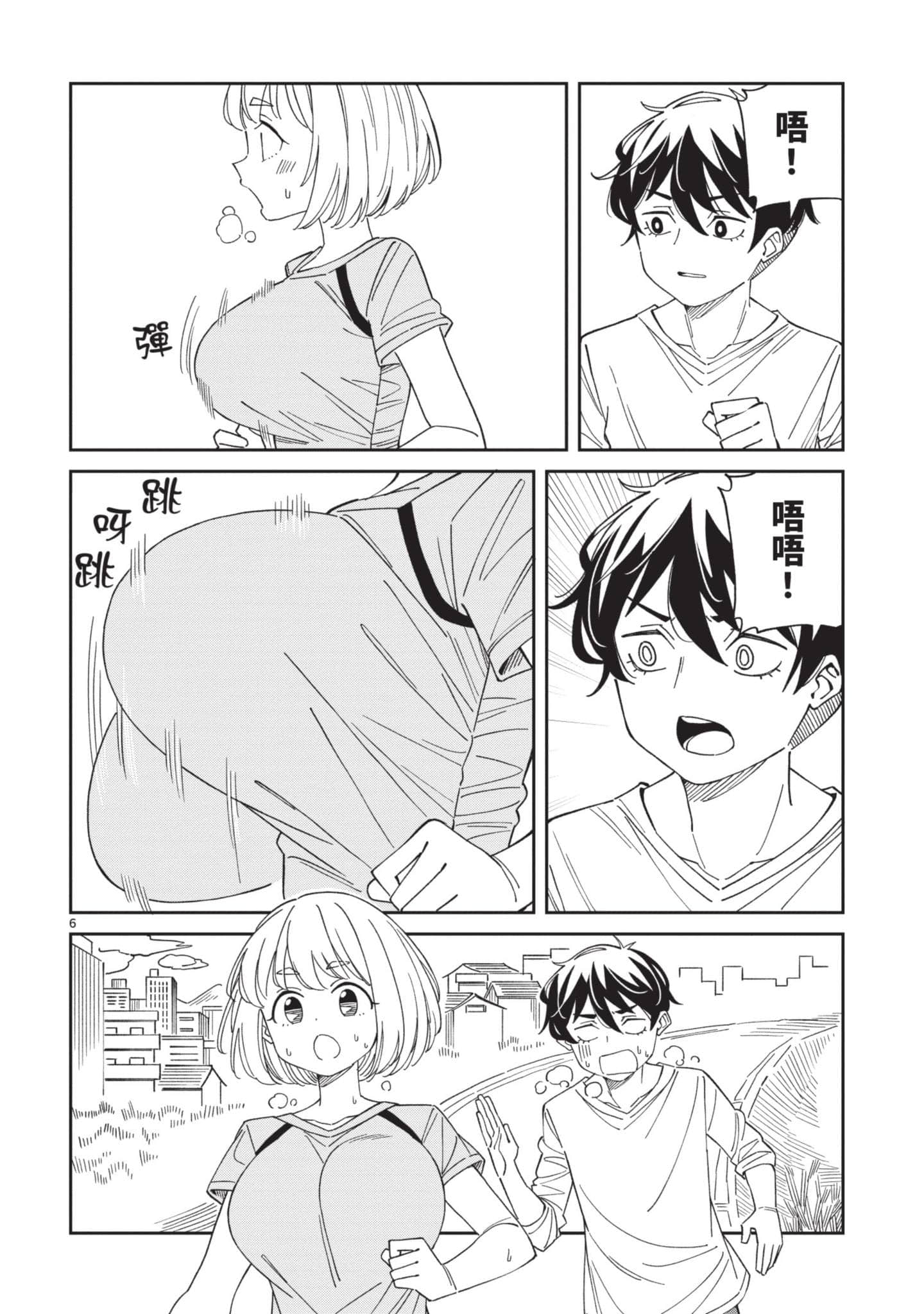 三十多岁当妈的我也可以吗【1-55话 全是中文】【アラサーママの私でいいの／三十多歲當媽的我也可以嗎】【已完结】-2