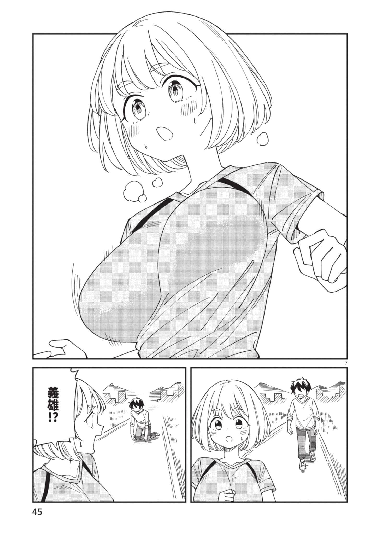 三十多岁当妈的我也可以吗【1-55话 全是中文】【アラサーママの私でいいの／三十多歲當媽的我也可以嗎】【已完结】-2