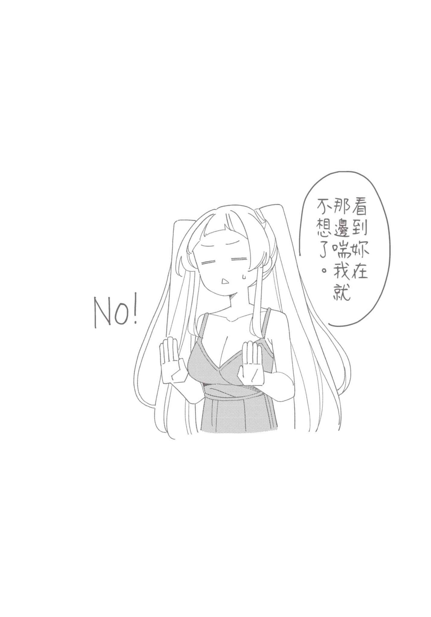 三十多岁当妈的我也可以吗【1-55话 全是中文】【アラサーママの私でいいの／三十多歲當媽的我也可以嗎】【已完结】-3