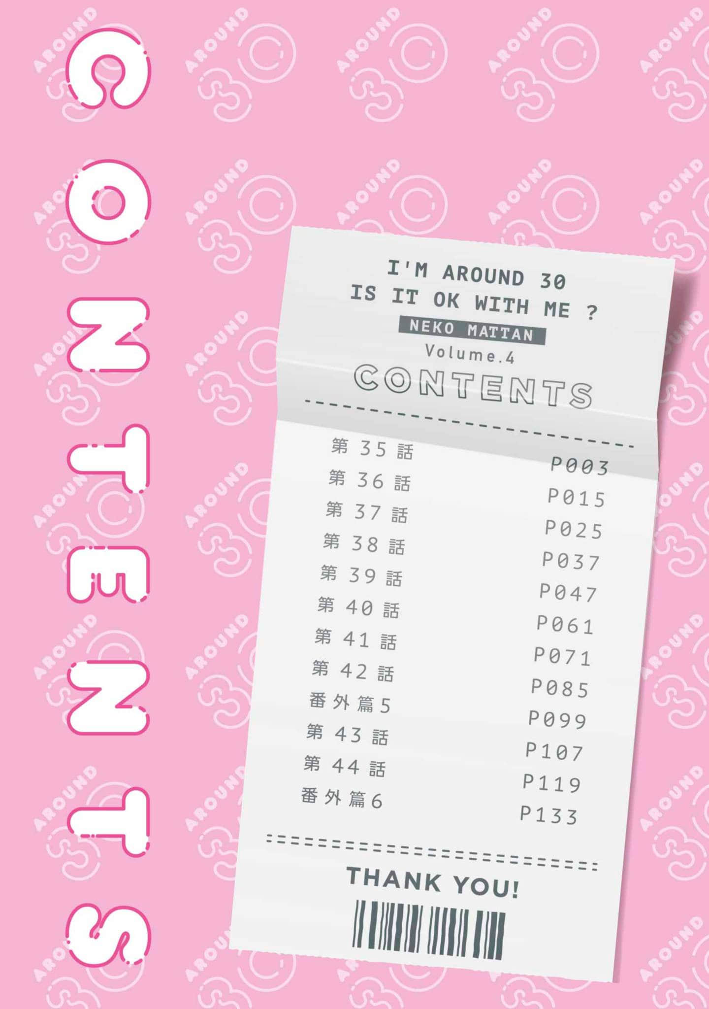 三十多岁当妈的我也可以吗【1-55话 全是中文】【アラサーママの私でいいの／三十多歲當媽的我也可以嗎】【已完结】-4