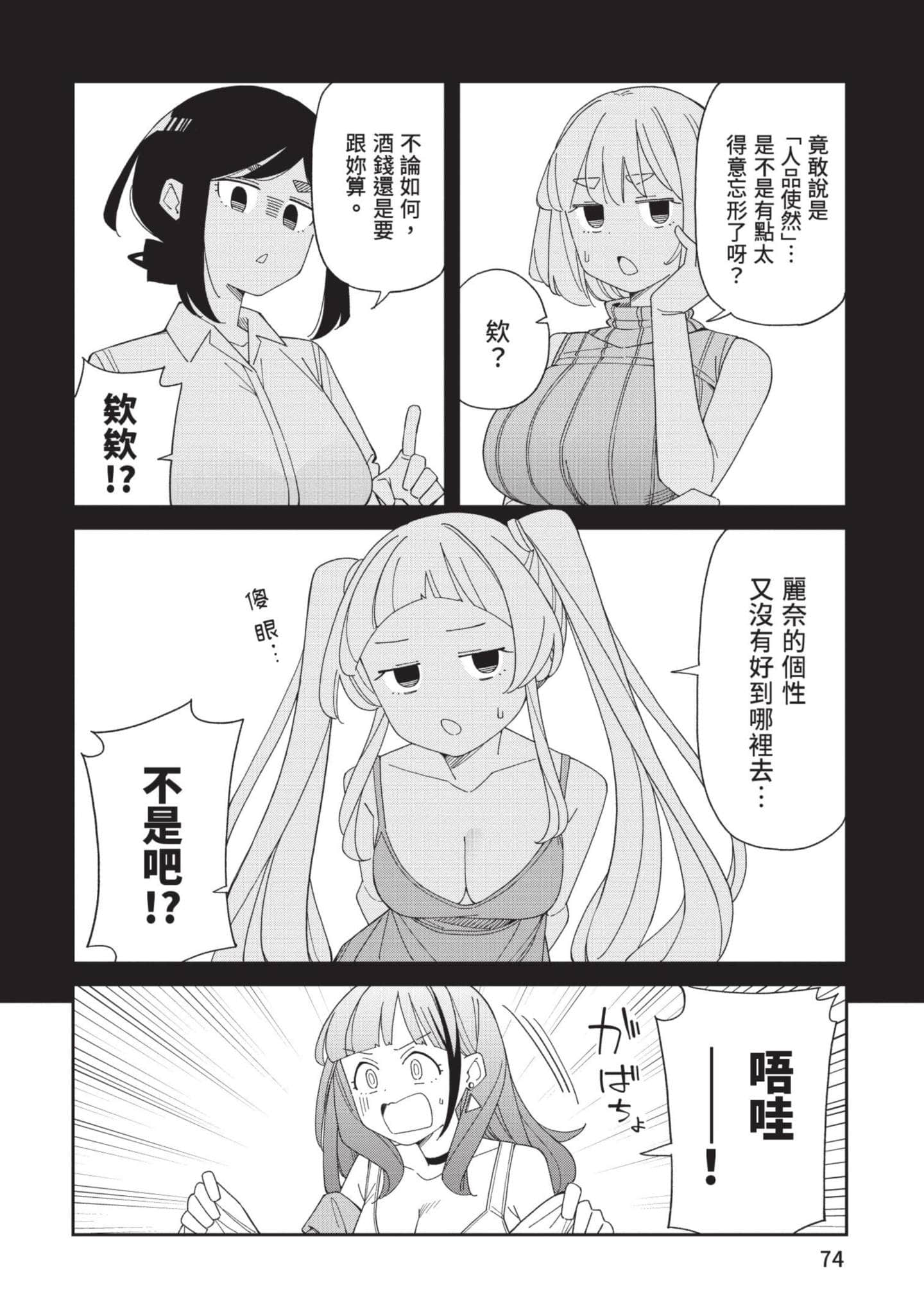 三十多岁当妈的我也可以吗【1-55话 全是中文】【アラサーママの私でいいの／三十多歲當媽的我也可以嗎】【已完结】-4