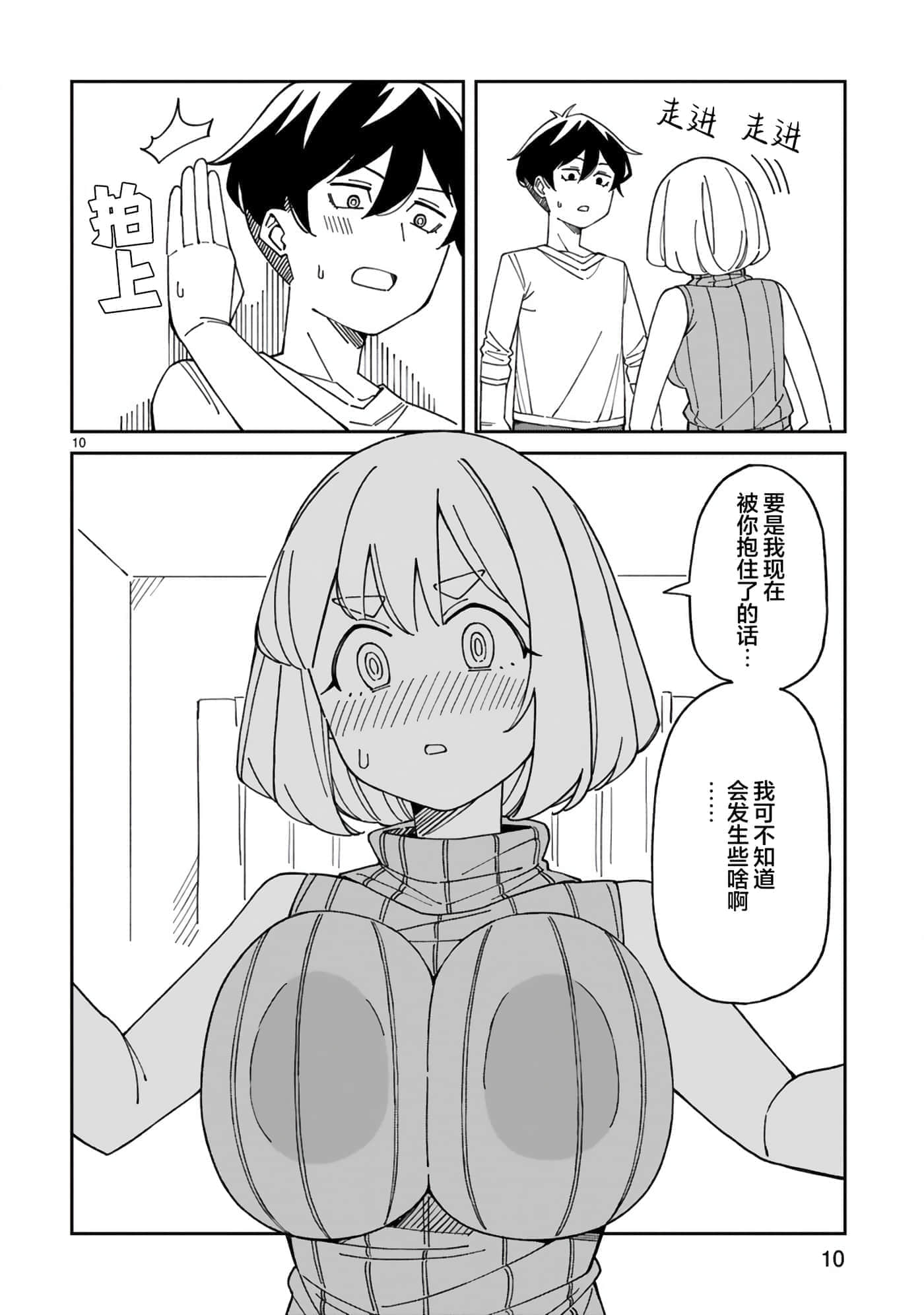 三十多岁当妈的我也可以吗【1-55话 全是中文】【アラサーママの私でいいの／三十多歲當媽的我也可以嗎】【已完结】-45