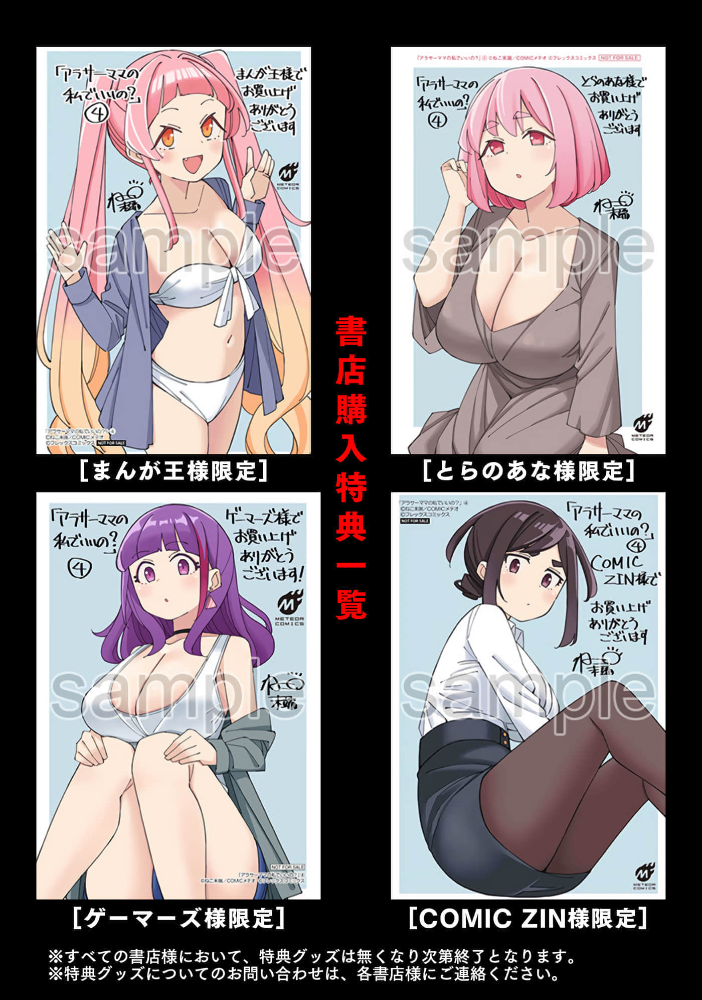 三十多岁当妈的我也可以吗【1-55话 全是中文】【アラサーママの私でいいの／三十多歲當媽的我也可以嗎】【已完结】-45