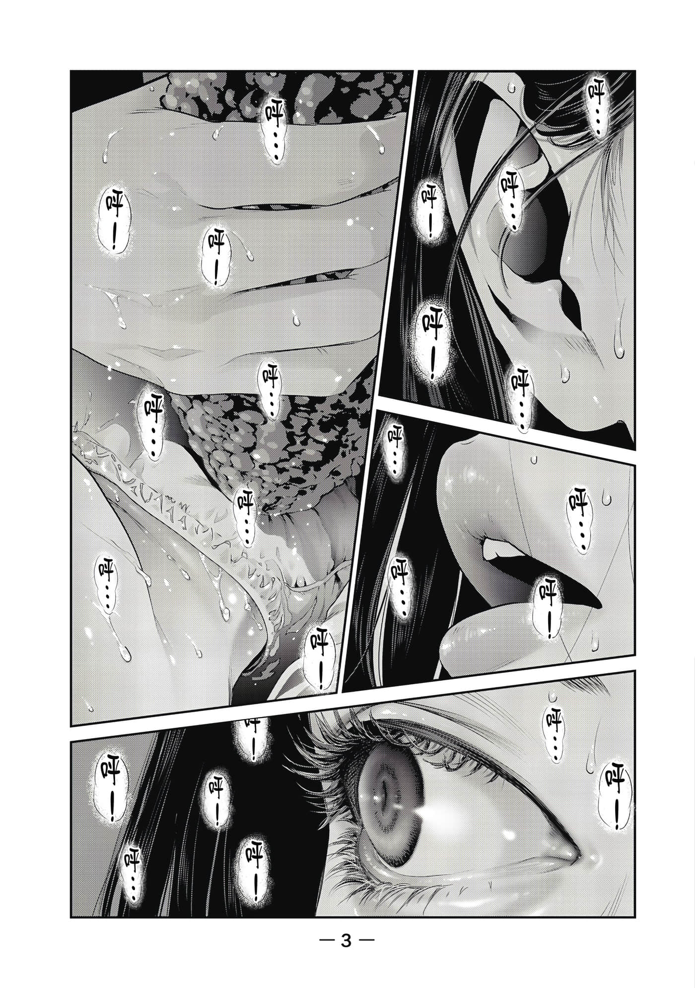 两人的开关【1-20话 9-20是生肉】【ふたりスイッチ／兩人的切換開關】-1