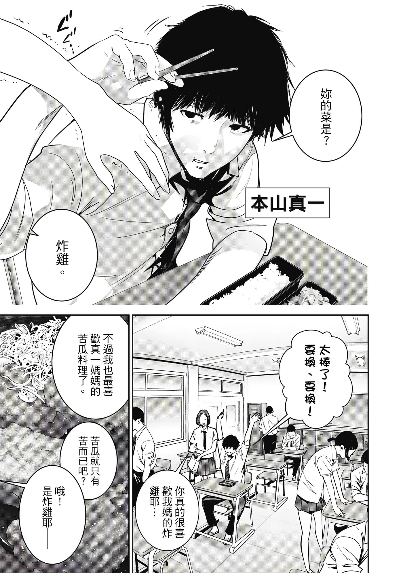 两人的开关【1-20话 9-20是生肉】【ふたりスイッチ／兩人的切換開關】-1