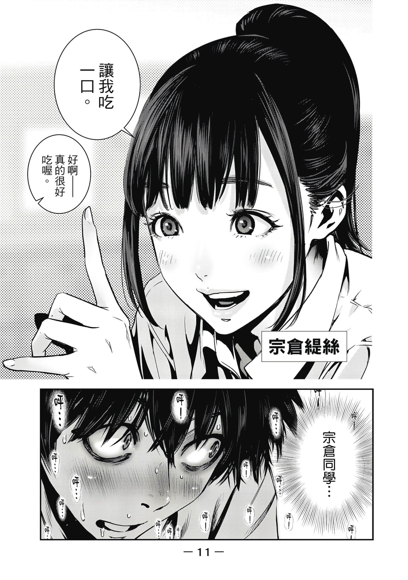 两人的开关【1-20话 9-20是生肉】【ふたりスイッチ／兩人的切換開關】-1