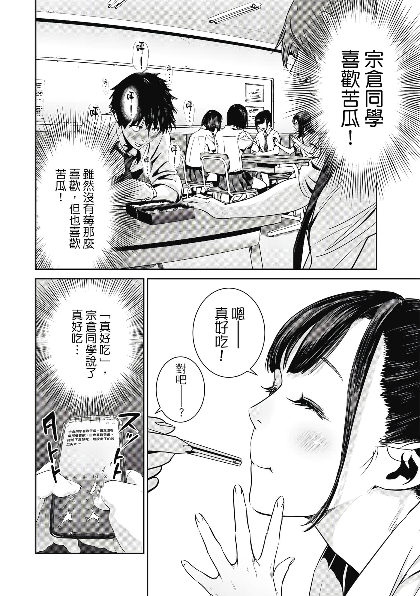 两人的开关【1-20话 9-20是生肉】【ふたりスイッチ／兩人的切換開關】-1