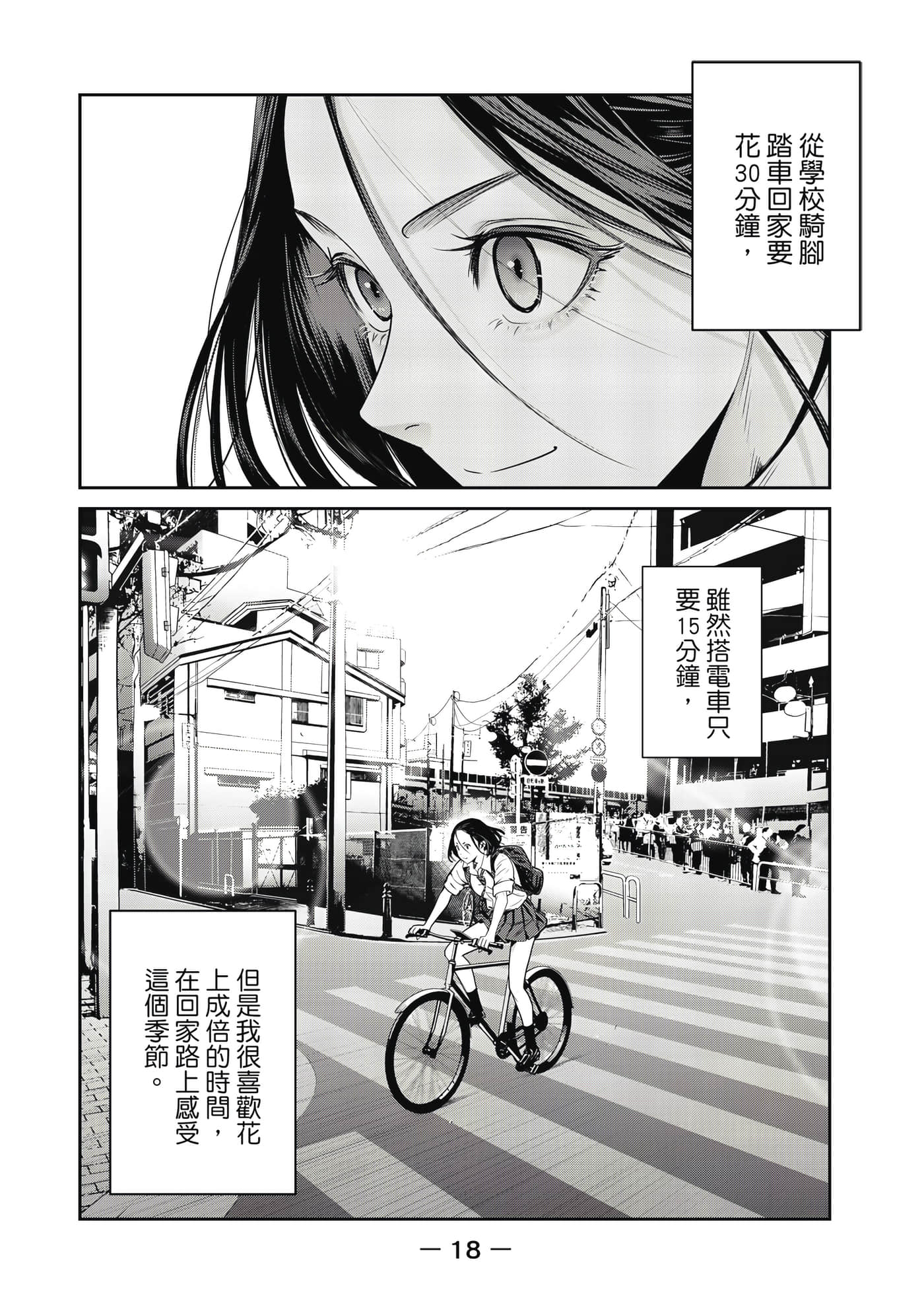 两人的开关【1-20话 9-20是生肉】【ふたりスイッチ／兩人的切換開關】-1
