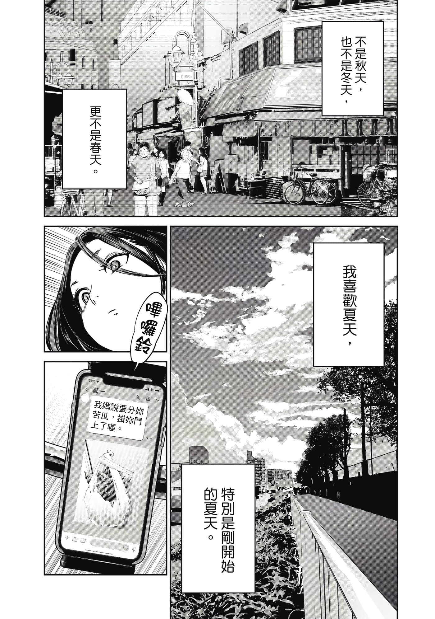 两人的开关【1-20话 9-20是生肉】【ふたりスイッチ／兩人的切換開關】-1
