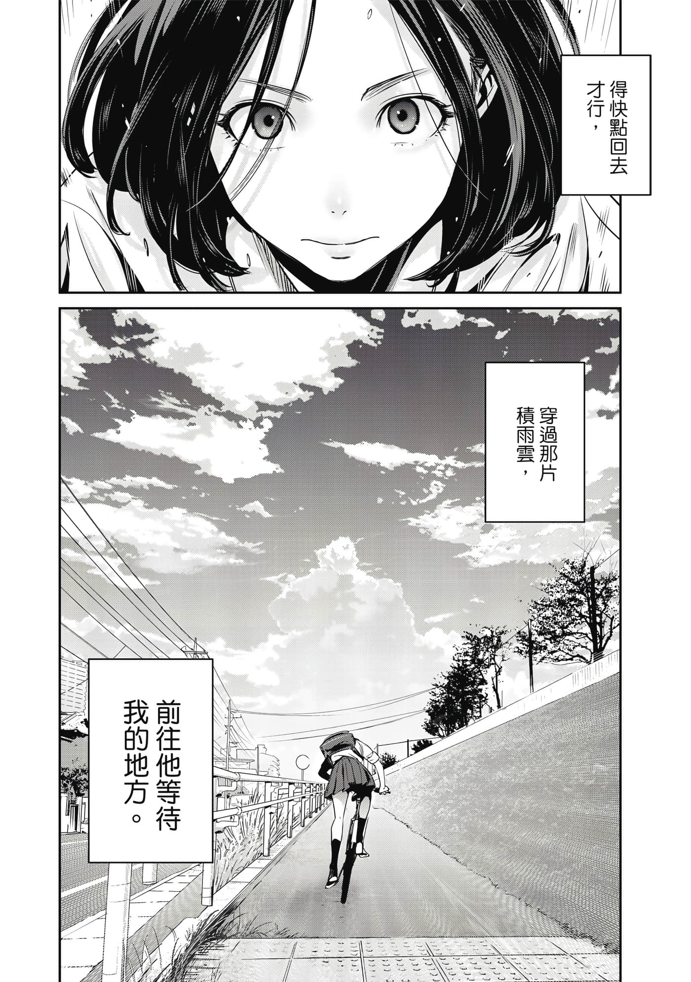两人的开关【1-20话 9-20是生肉】【ふたりスイッチ／兩人的切換開關】-1