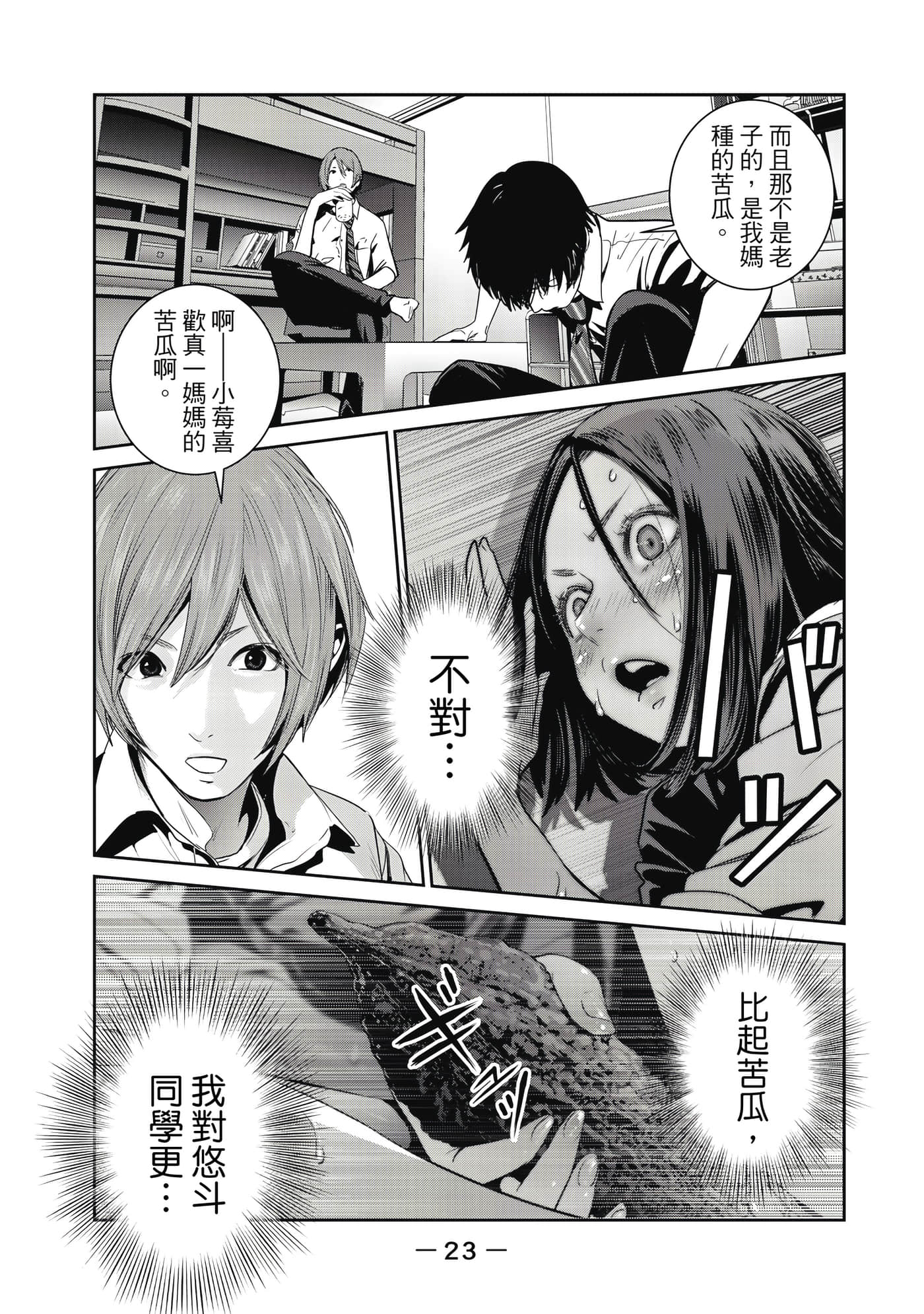 两人的开关【1-20话 9-20是生肉】【ふたりスイッチ／兩人的切換開關】-1