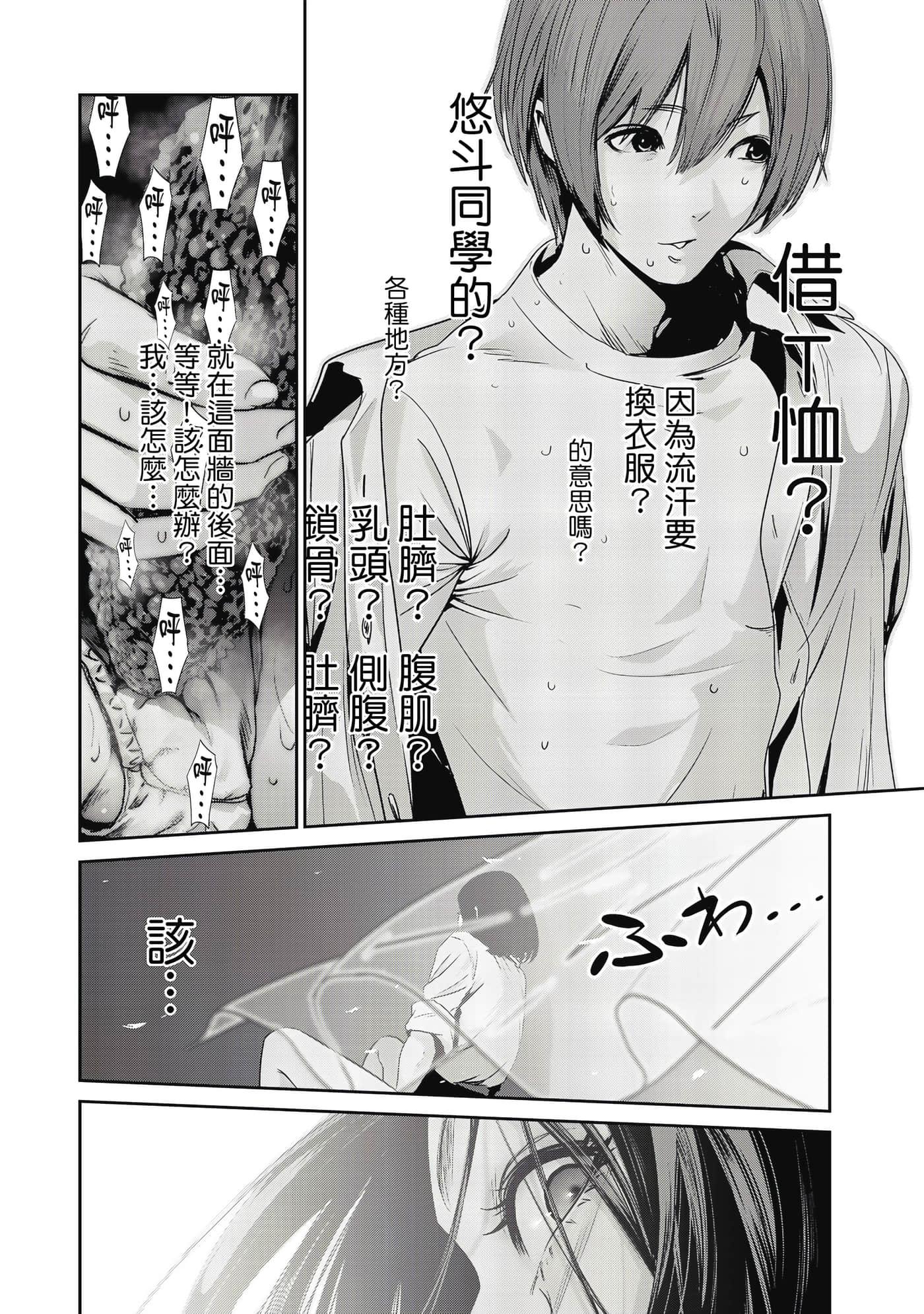 两人的开关【1-20话 9-20是生肉】【ふたりスイッチ／兩人的切換開關】-1