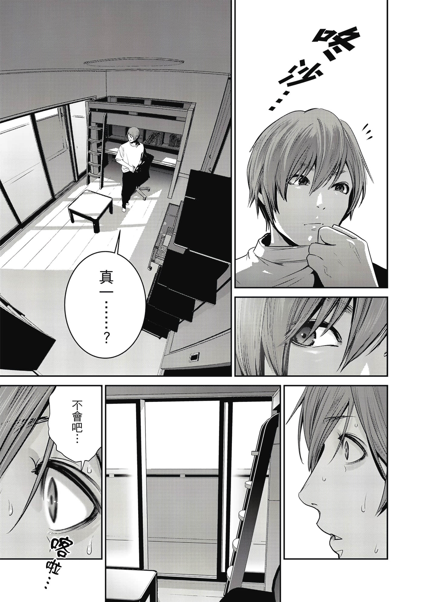 两人的开关【1-20话 9-20是生肉】【ふたりスイッチ／兩人的切換開關】-1