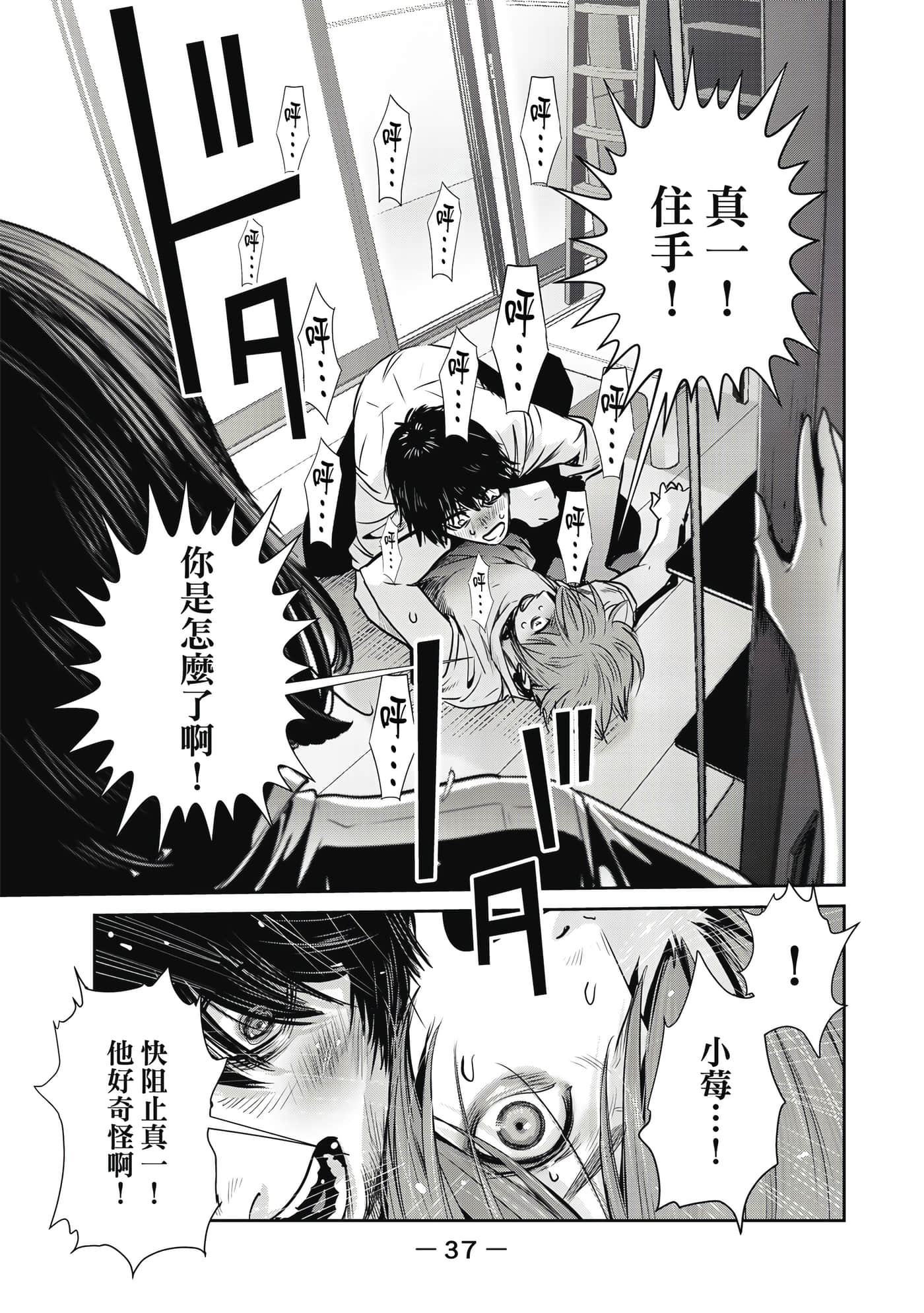 两人的开关【1-20话 9-20是生肉】【ふたりスイッチ／兩人的切換開關】-1