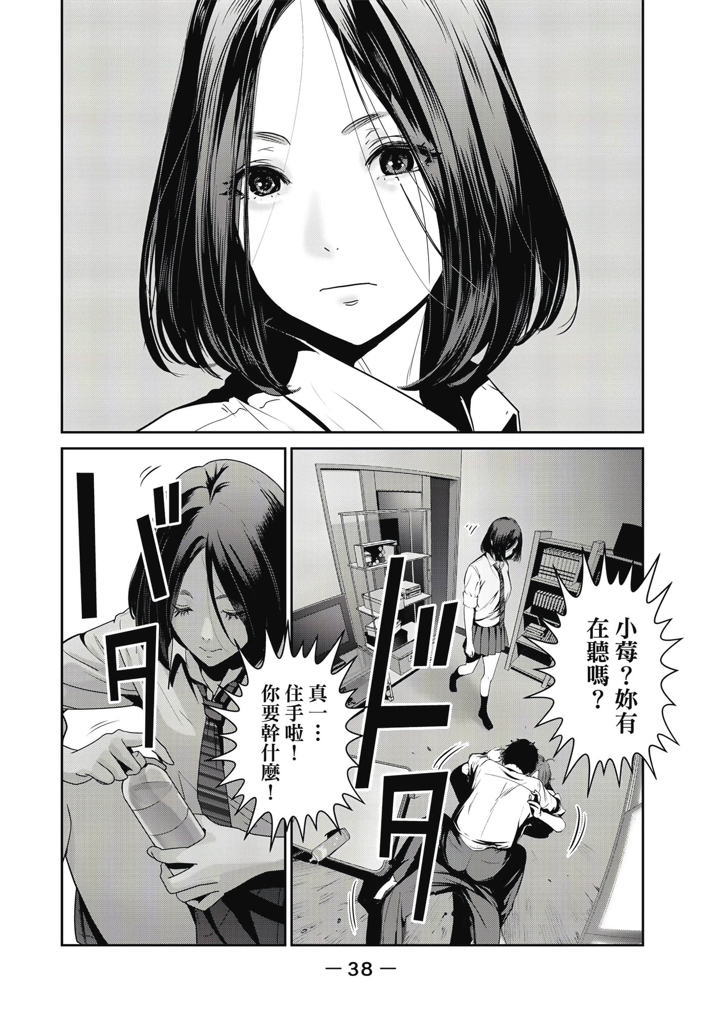 两人的开关【1-20话 9-20是生肉】【ふたりスイッチ／兩人的切換開關】-1
