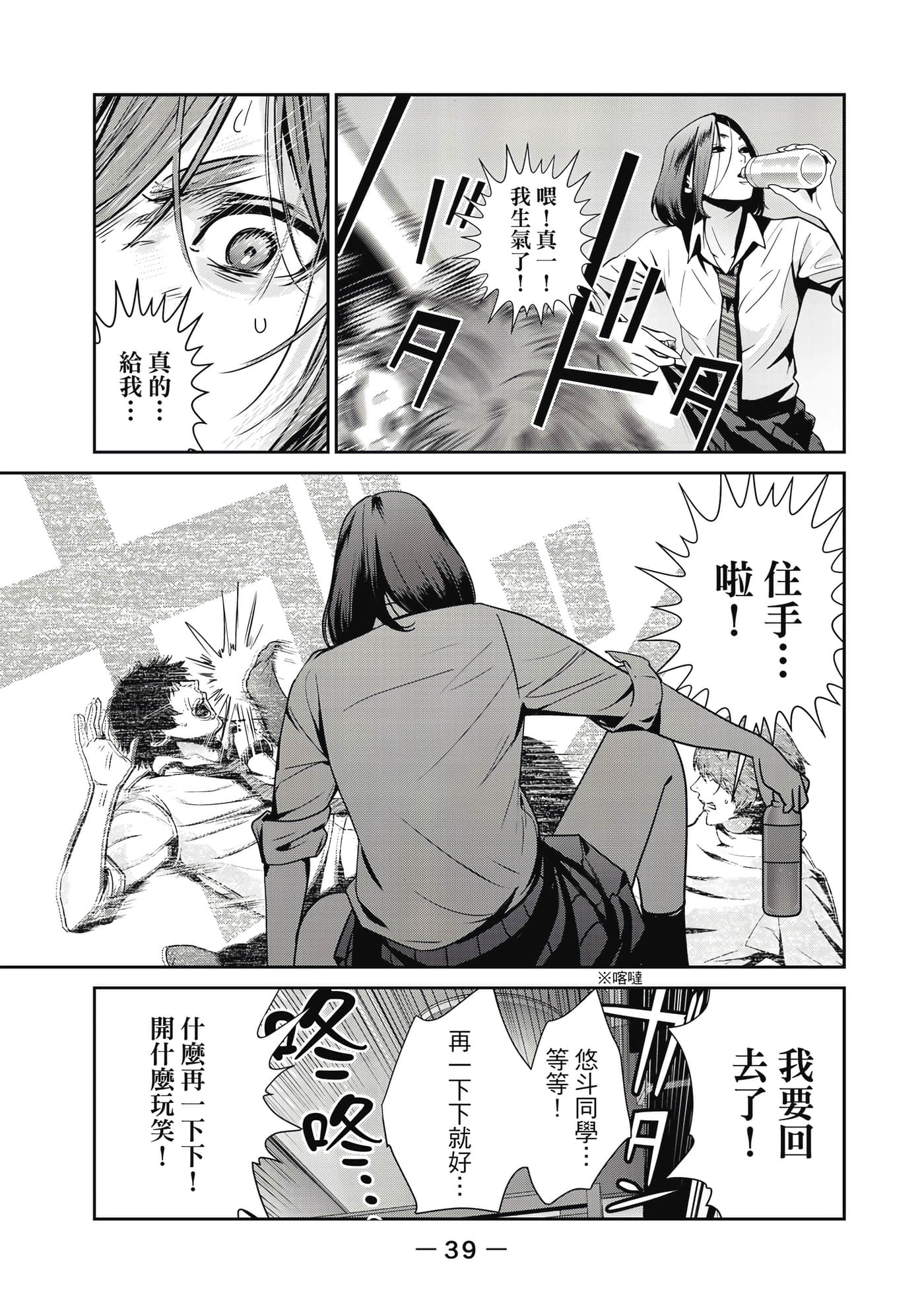 两人的开关【1-20话 9-20是生肉】【ふたりスイッチ／兩人的切換開關】-1