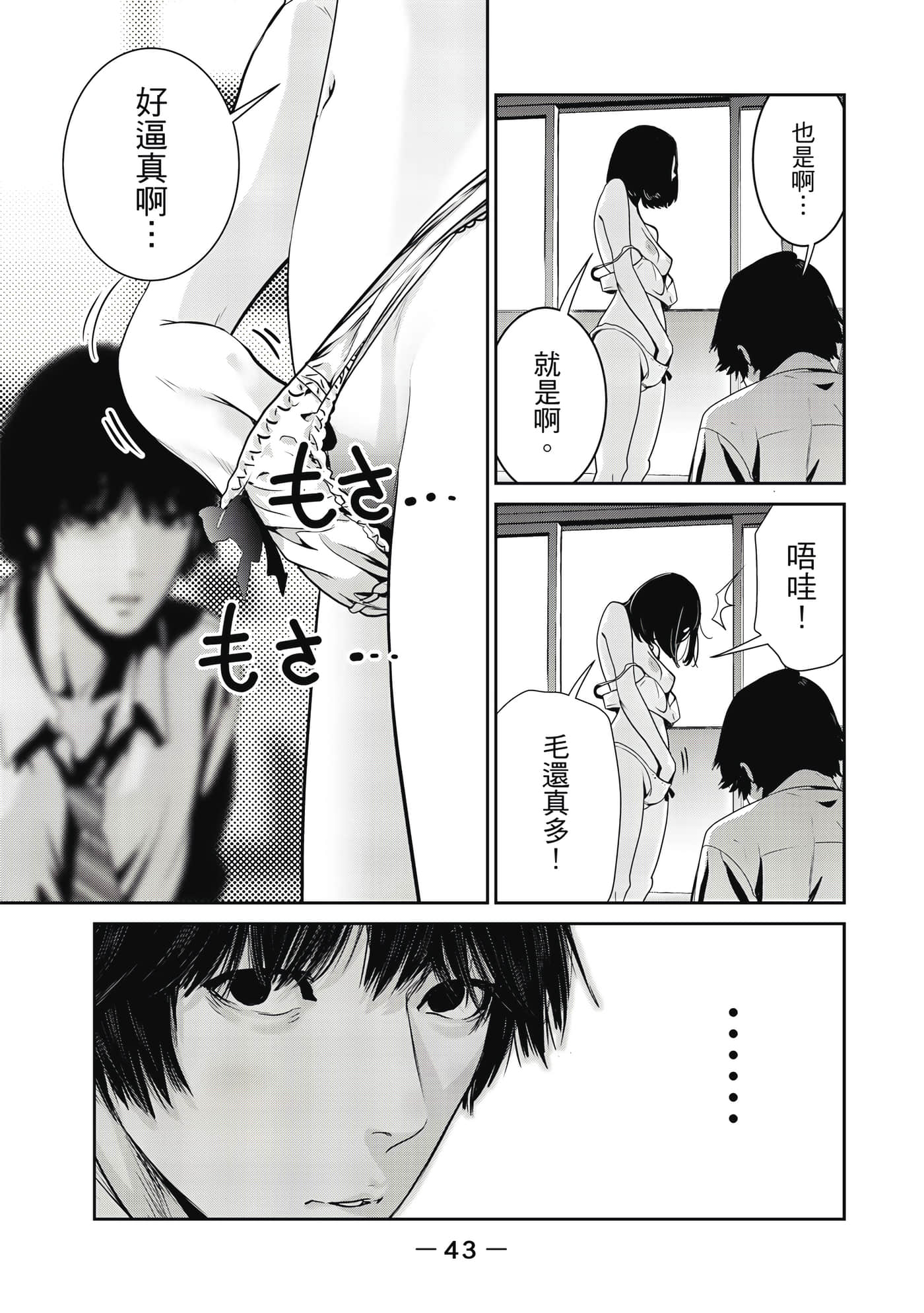 两人的开关【1-20话 9-20是生肉】【ふたりスイッチ／兩人的切換開關】-1
