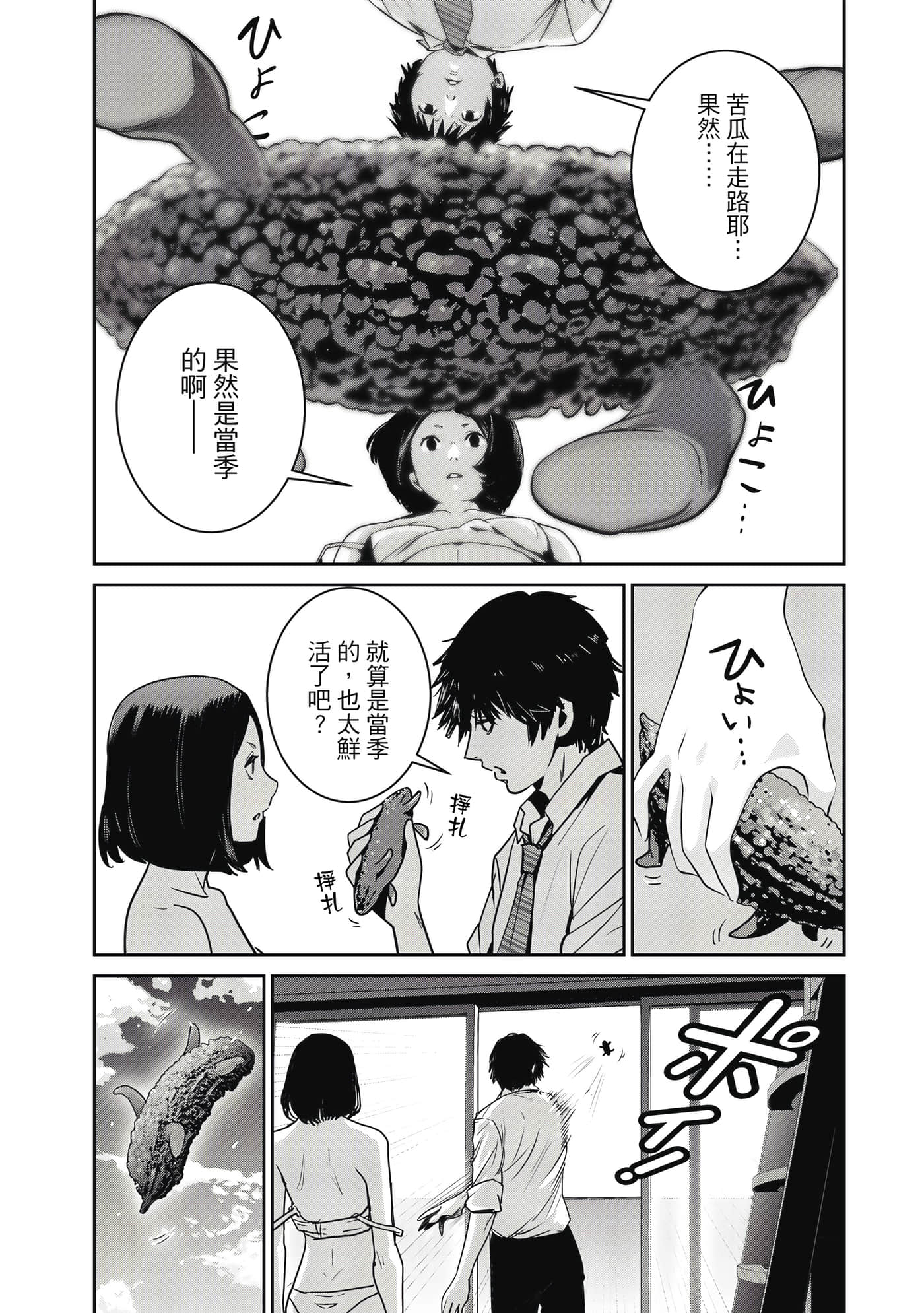 两人的开关【1-20话 9-20是生肉】【ふたりスイッチ／兩人的切換開關】-1