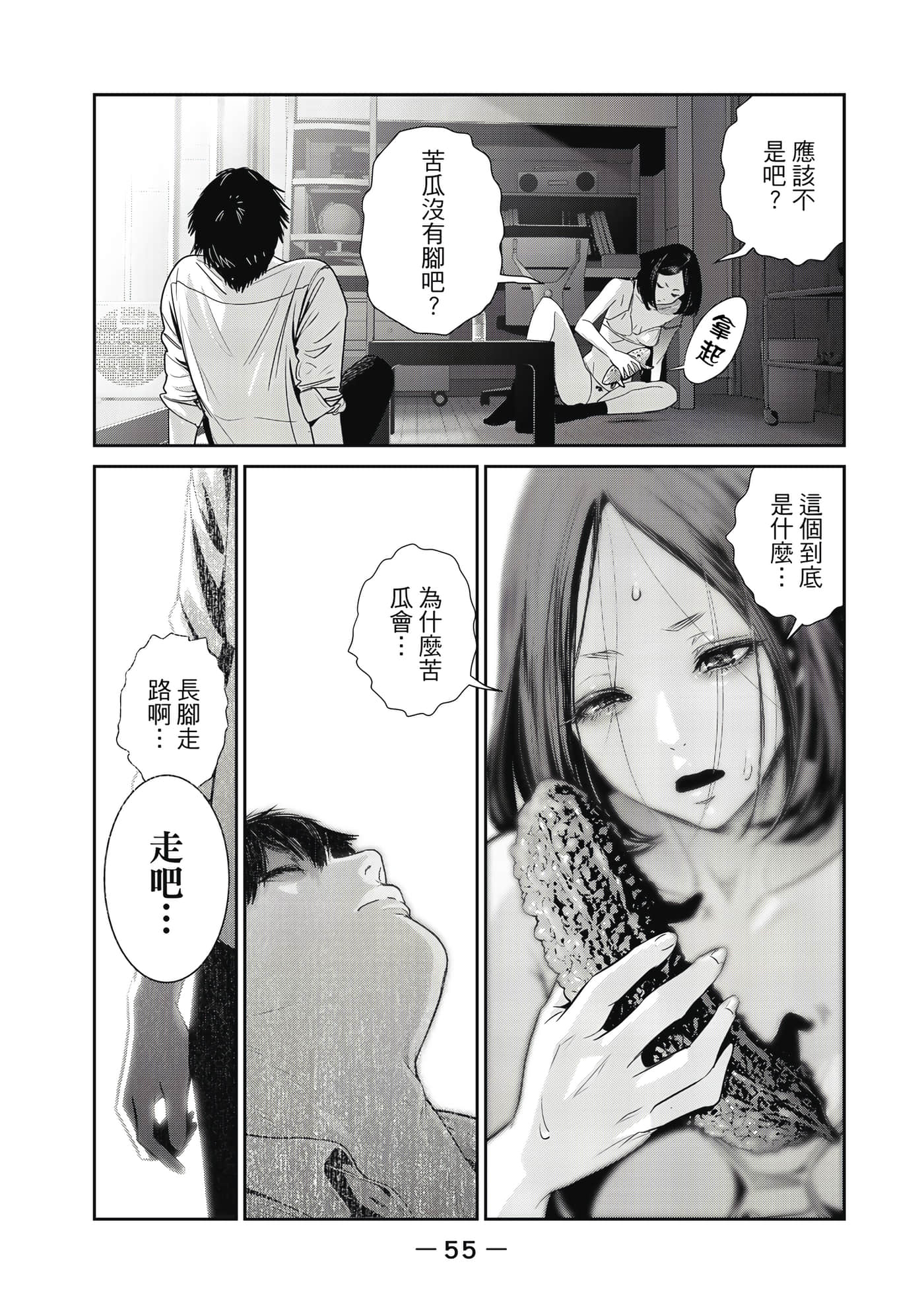 两人的开关【1-20话 9-20是生肉】【ふたりスイッチ／兩人的切換開關】-1