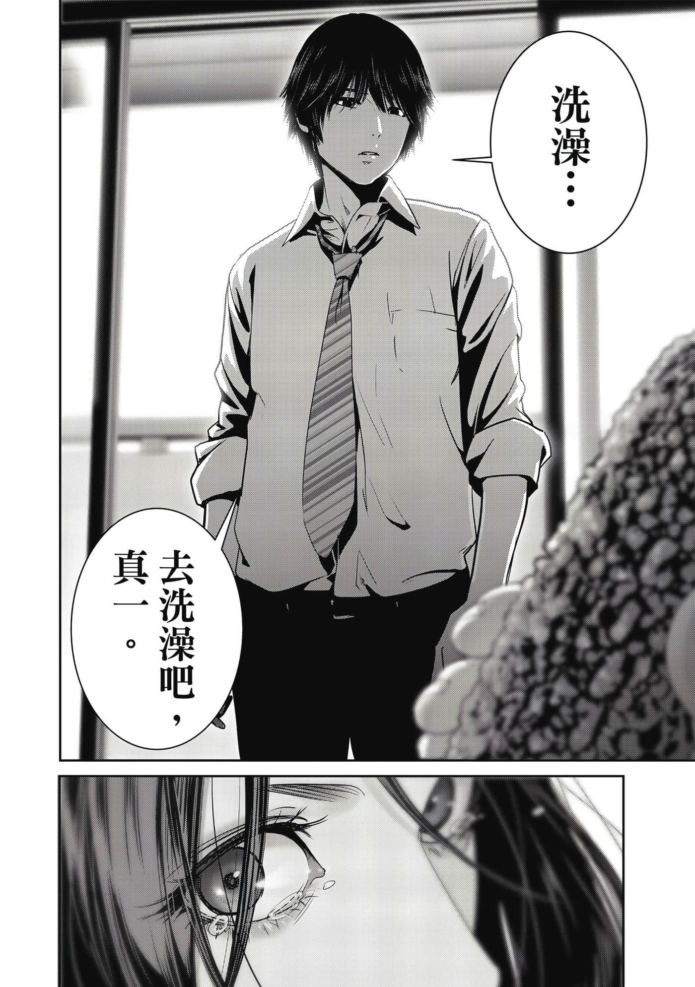 两人的开关【1-20话 9-20是生肉】【ふたりスイッチ／兩人的切換開關】-1