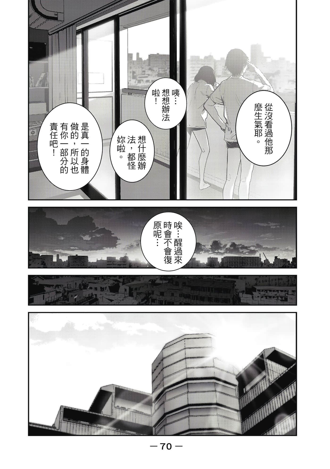 两人的开关【1-20话 9-20是生肉】【ふたりスイッチ／兩人的切換開關】-1