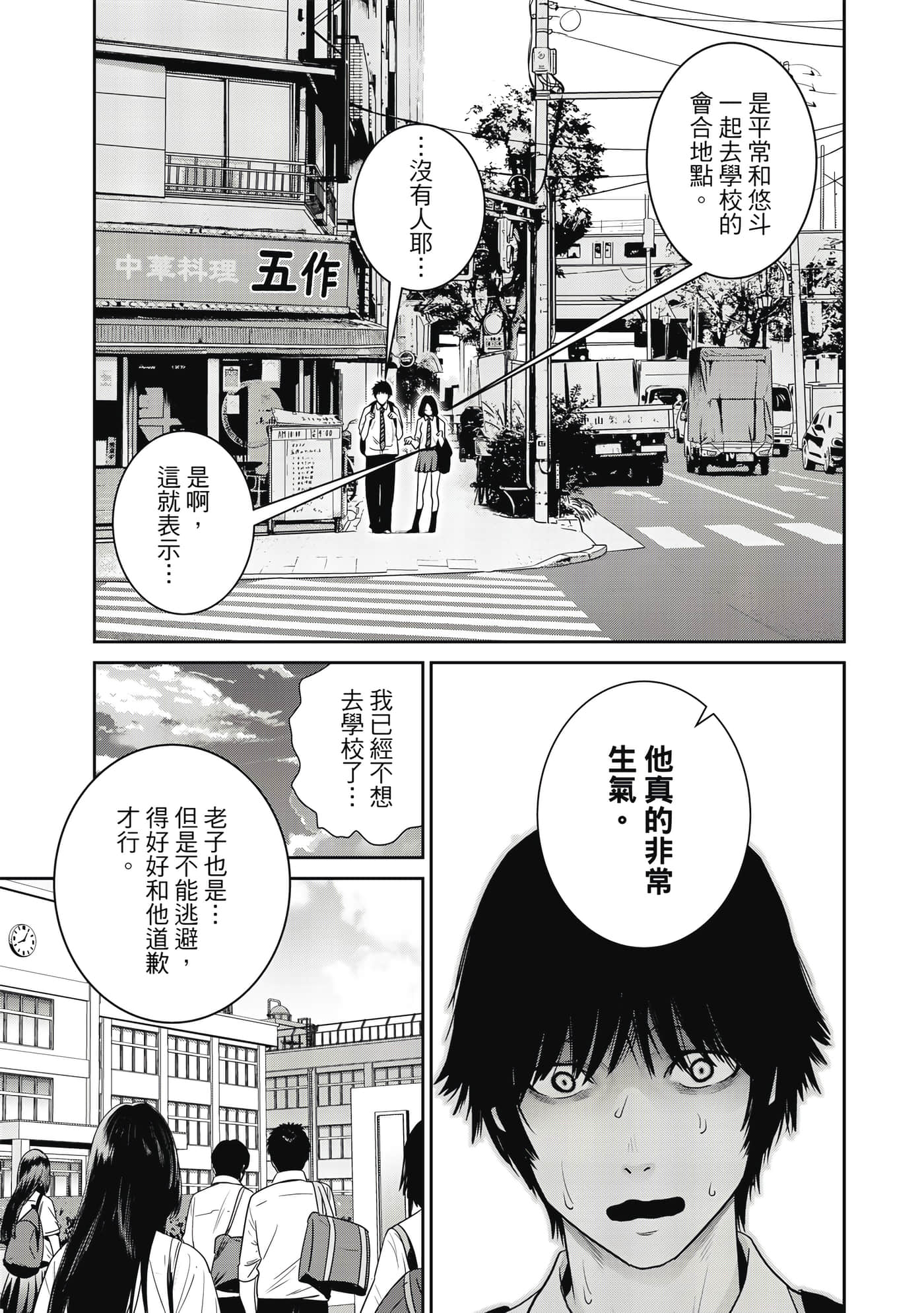 两人的开关【1-20话 9-20是生肉】【ふたりスイッチ／兩人的切換開關】-1