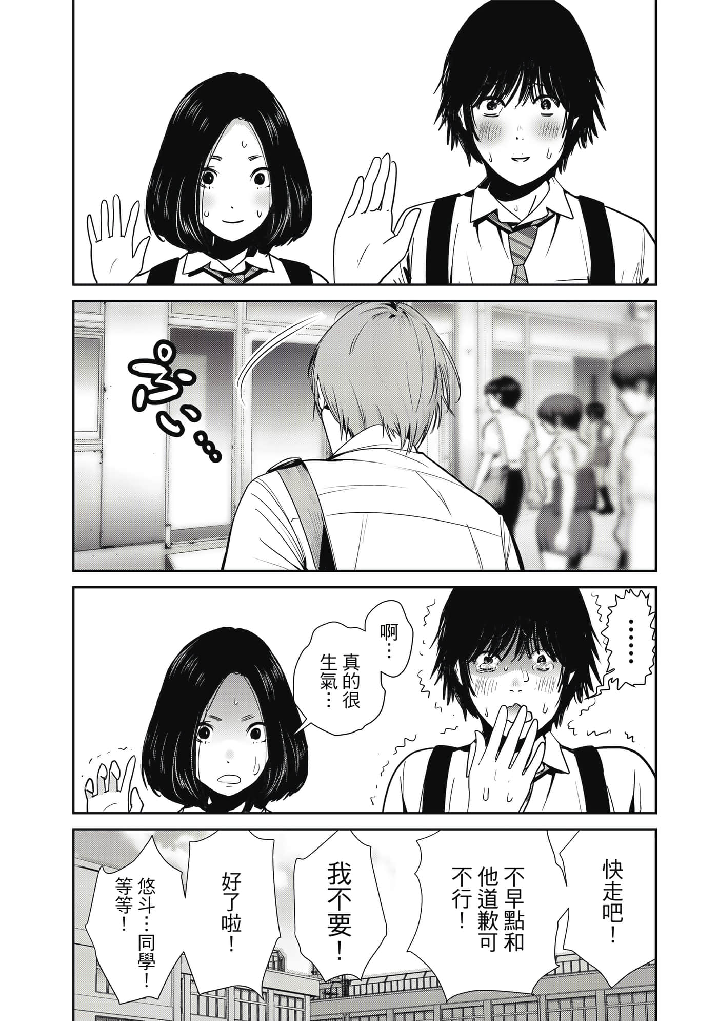 两人的开关【1-20话 9-20是生肉】【ふたりスイッチ／兩人的切換開關】-1