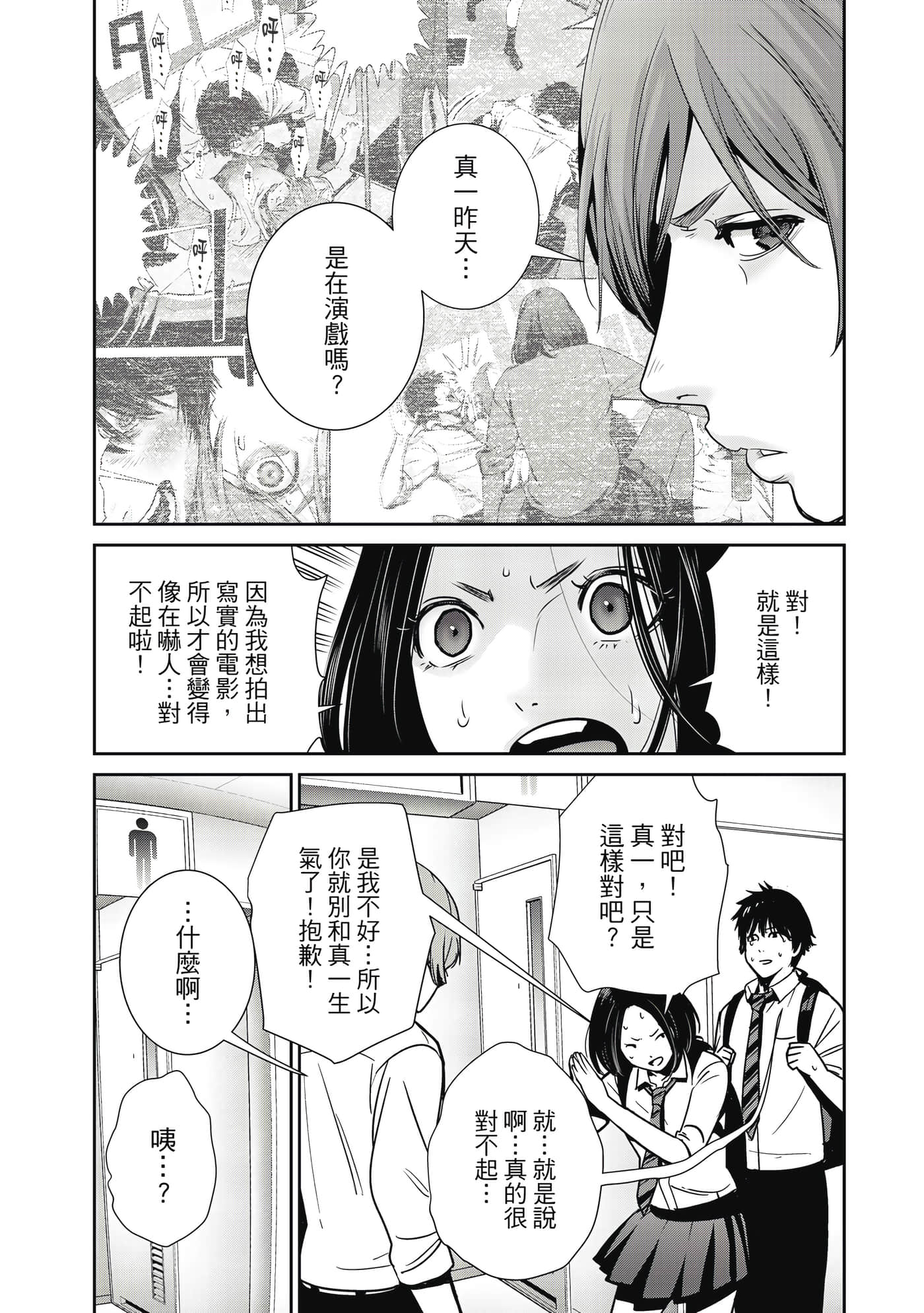 两人的开关【1-20话 9-20是生肉】【ふたりスイッチ／兩人的切換開關】-1