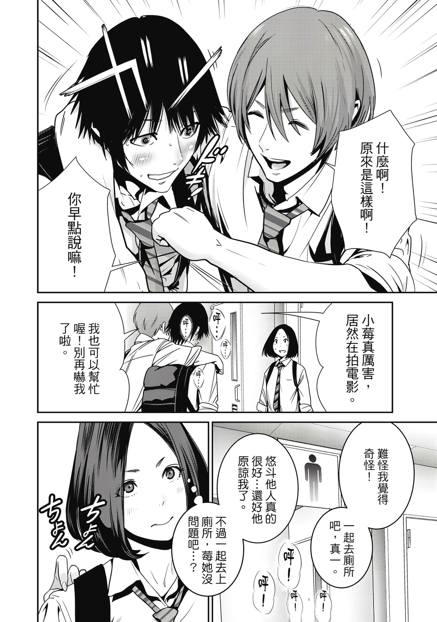 两人的开关【1-20话 9-20是生肉】【ふたりスイッチ／兩人的切換開關】-1