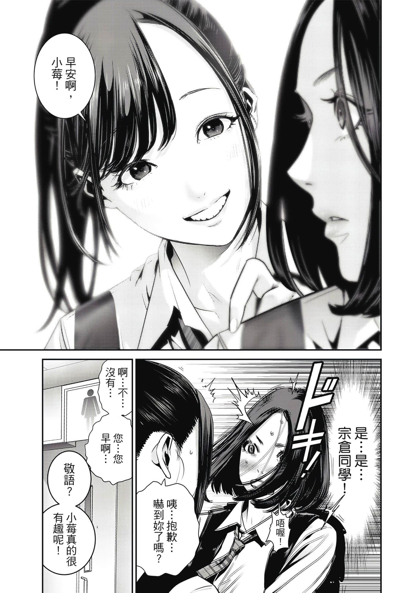 两人的开关【1-20话 9-20是生肉】【ふたりスイッチ／兩人的切換開關】-1