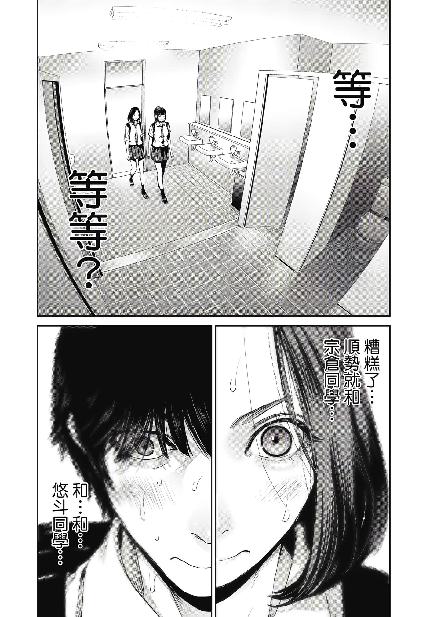 两人的开关【1-20话 9-20是生肉】【ふたりスイッチ／兩人的切換開關】-1