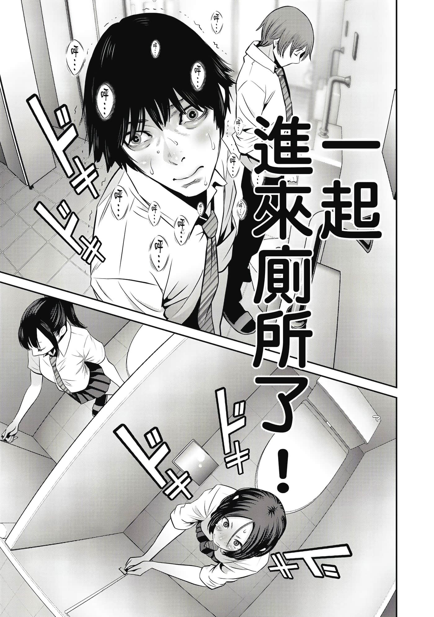 两人的开关【1-20话 9-20是生肉】【ふたりスイッチ／兩人的切換開關】-1