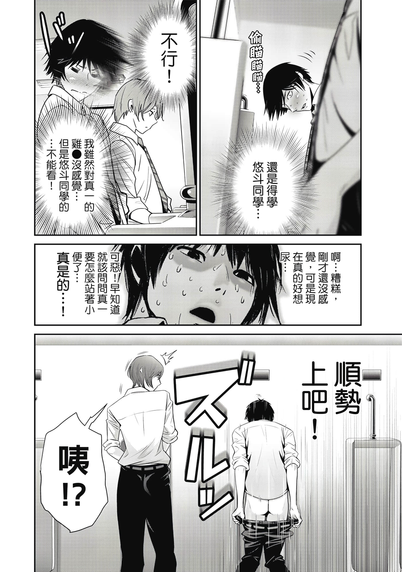 两人的开关【1-20话 9-20是生肉】【ふたりスイッチ／兩人的切換開關】-1
