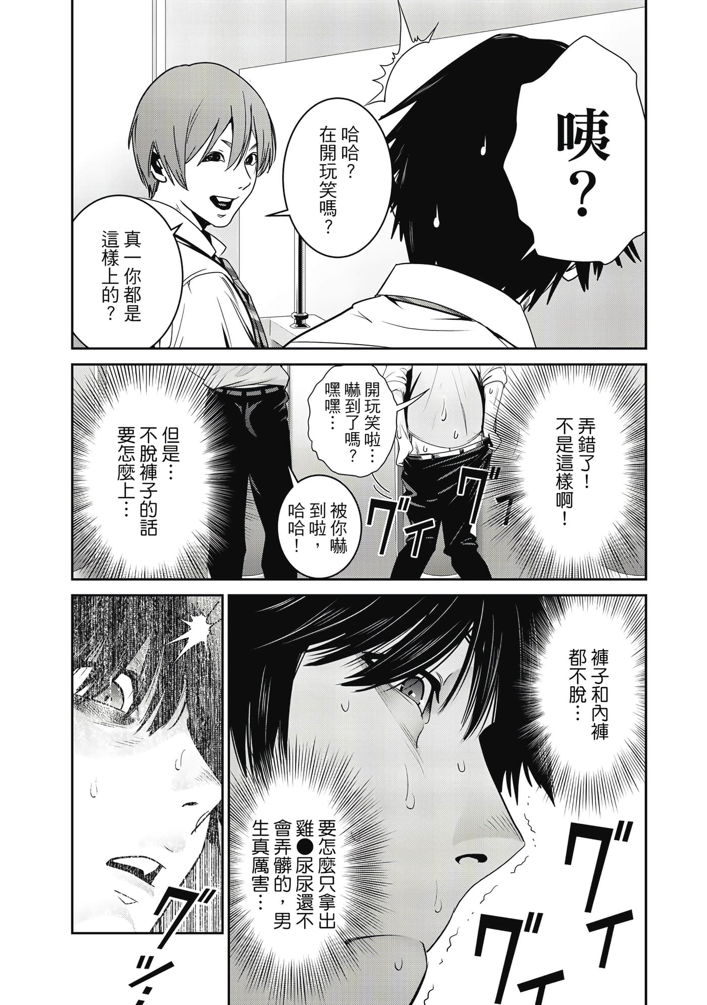 两人的开关【1-20话 9-20是生肉】【ふたりスイッチ／兩人的切換開關】-1