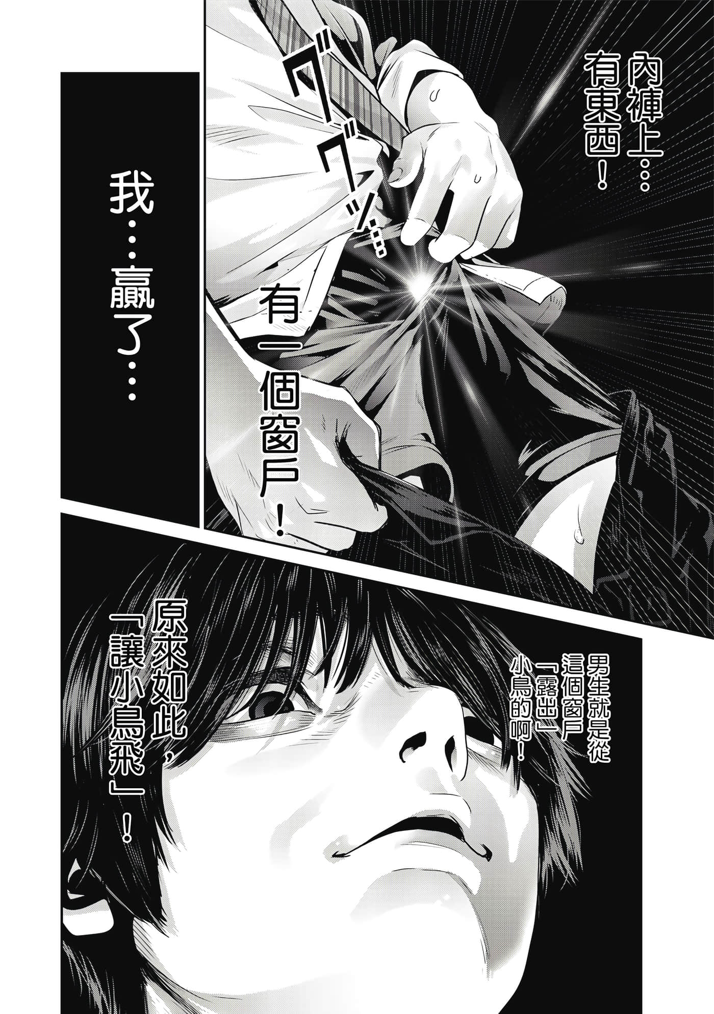 两人的开关【1-20话 9-20是生肉】【ふたりスイッチ／兩人的切換開關】-1