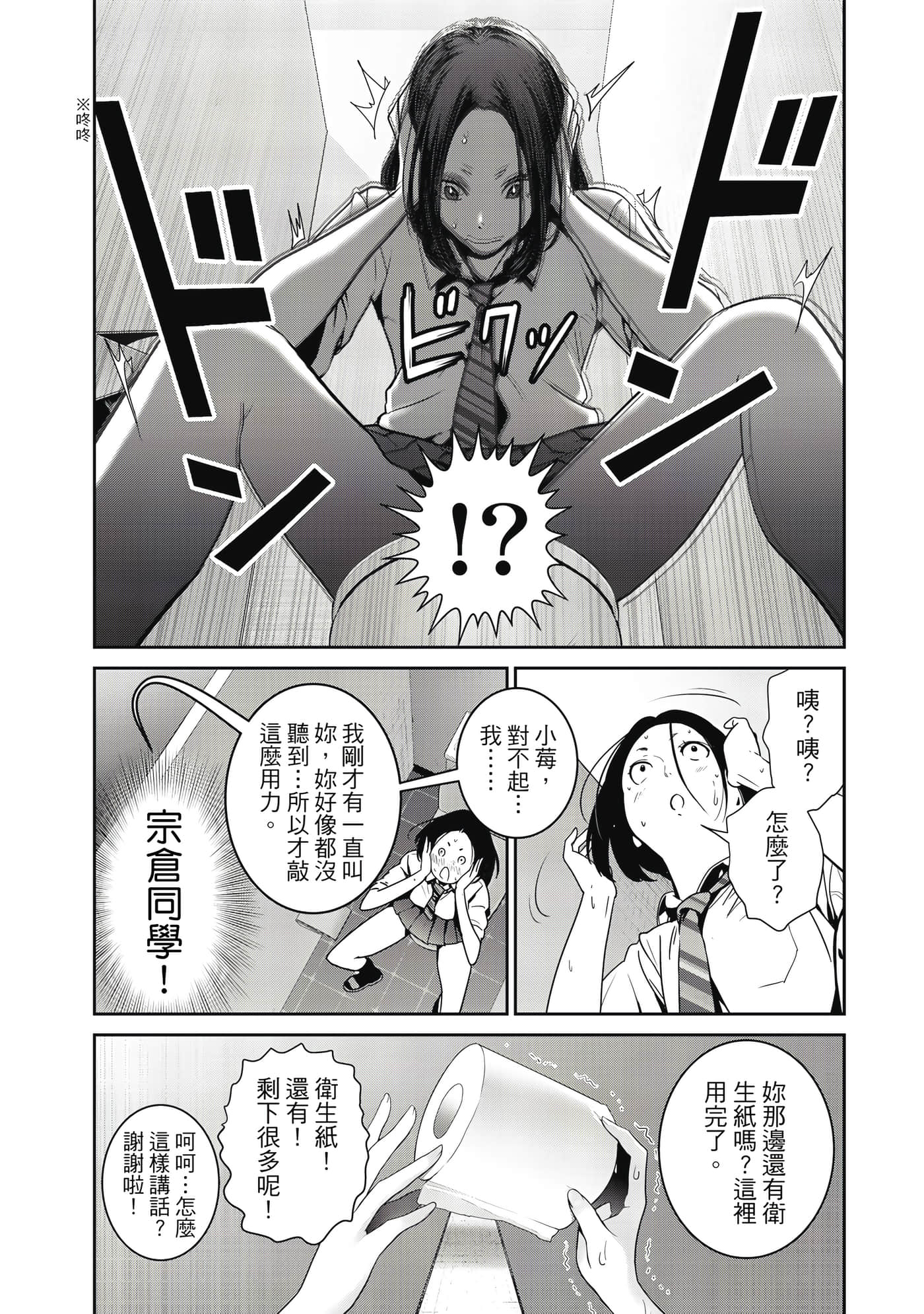 两人的开关【1-20话 9-20是生肉】【ふたりスイッチ／兩人的切換開關】-1